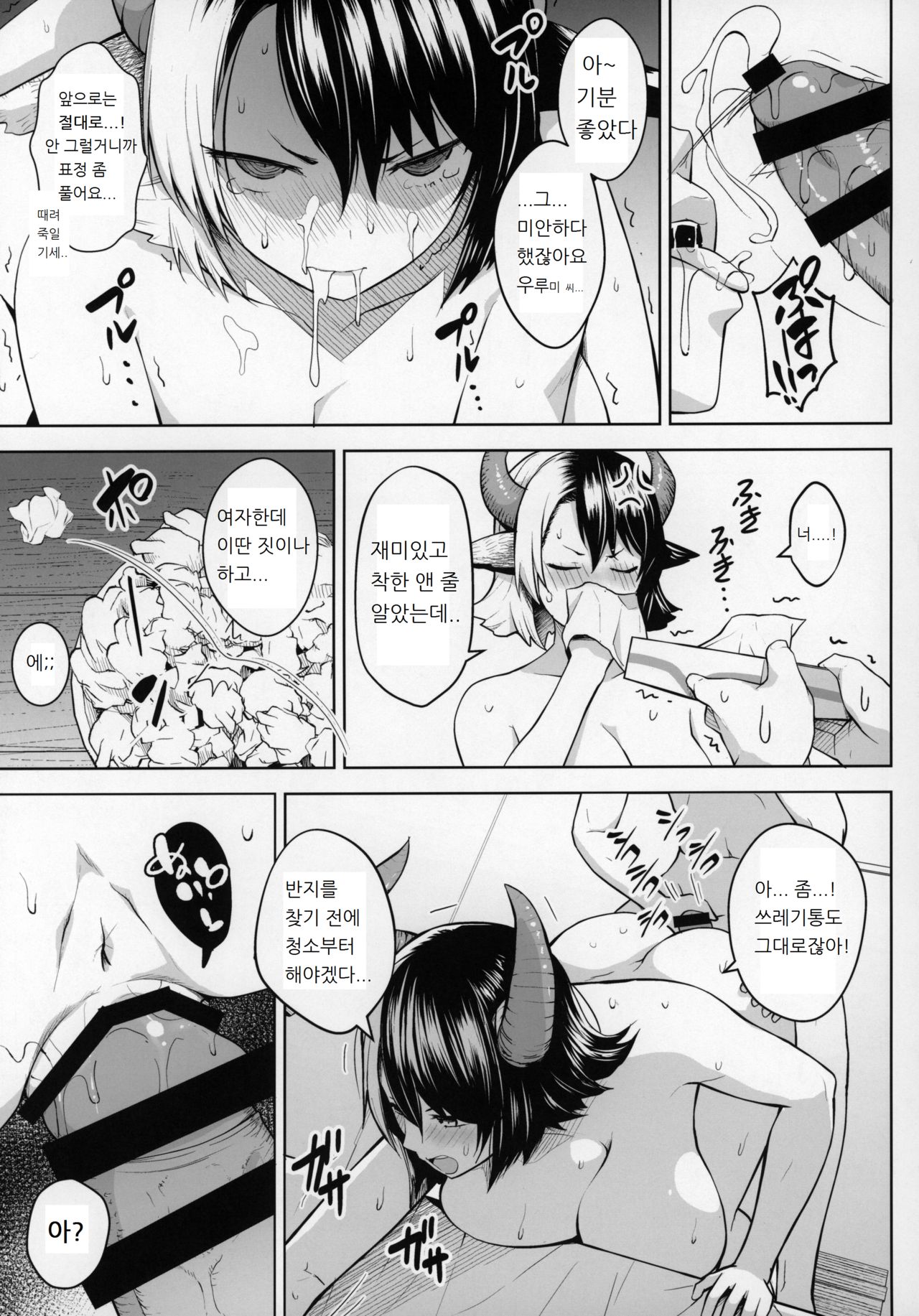 Oku-san no Oppai ga Dekasugiru no ga Warui! 2 | 사모님 가슴이 너무 큰게 나쁜 거야 2 page 8 full