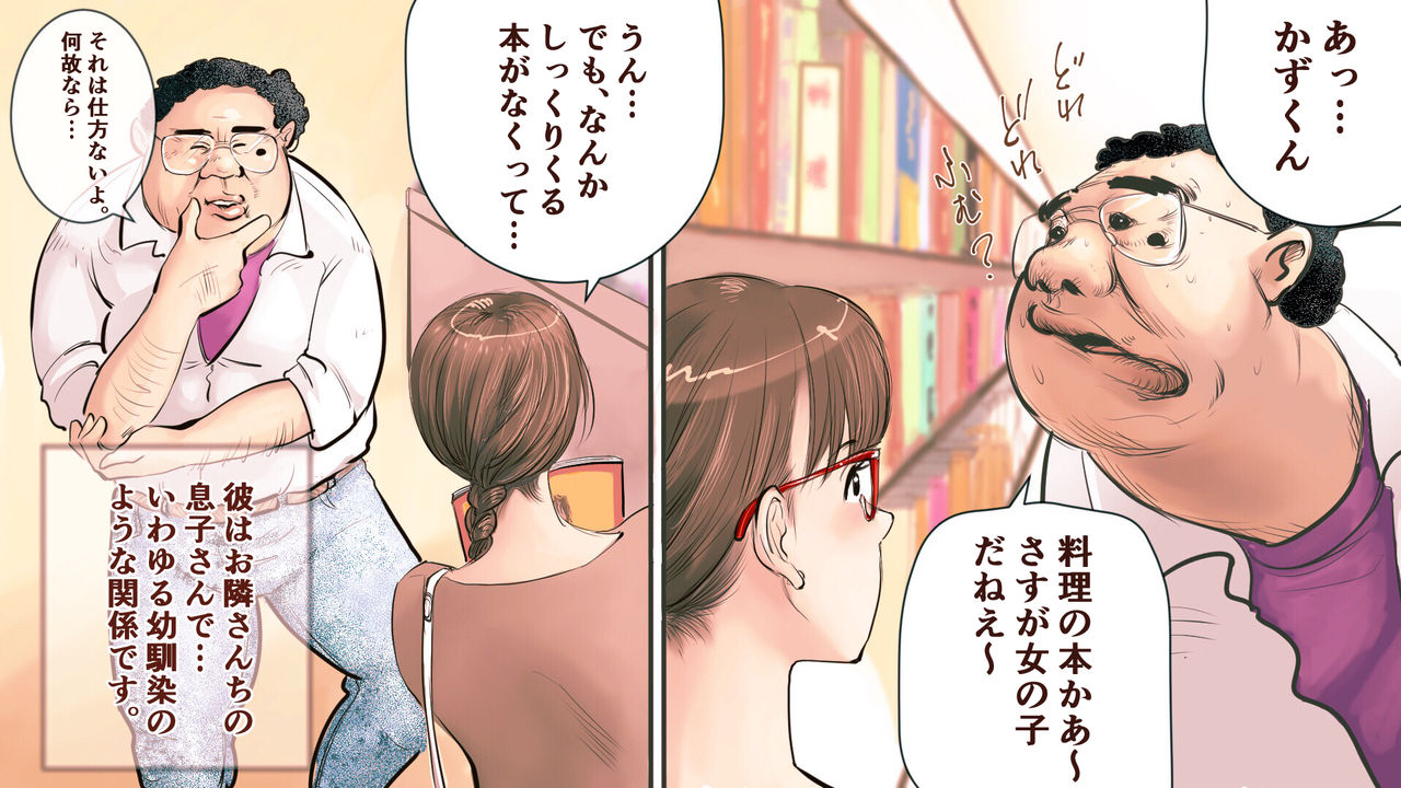 Hajimete no Nekafe page 3 full