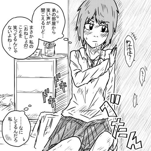 Sosoue Matome 2 page 8 full