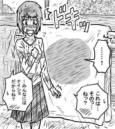 Sosoue Matome 2 page 9 full