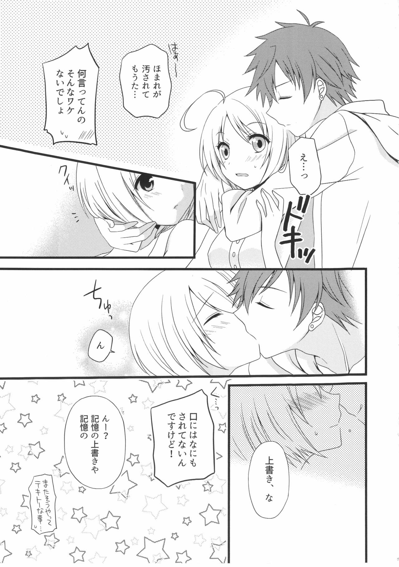 Once locked page 6 full