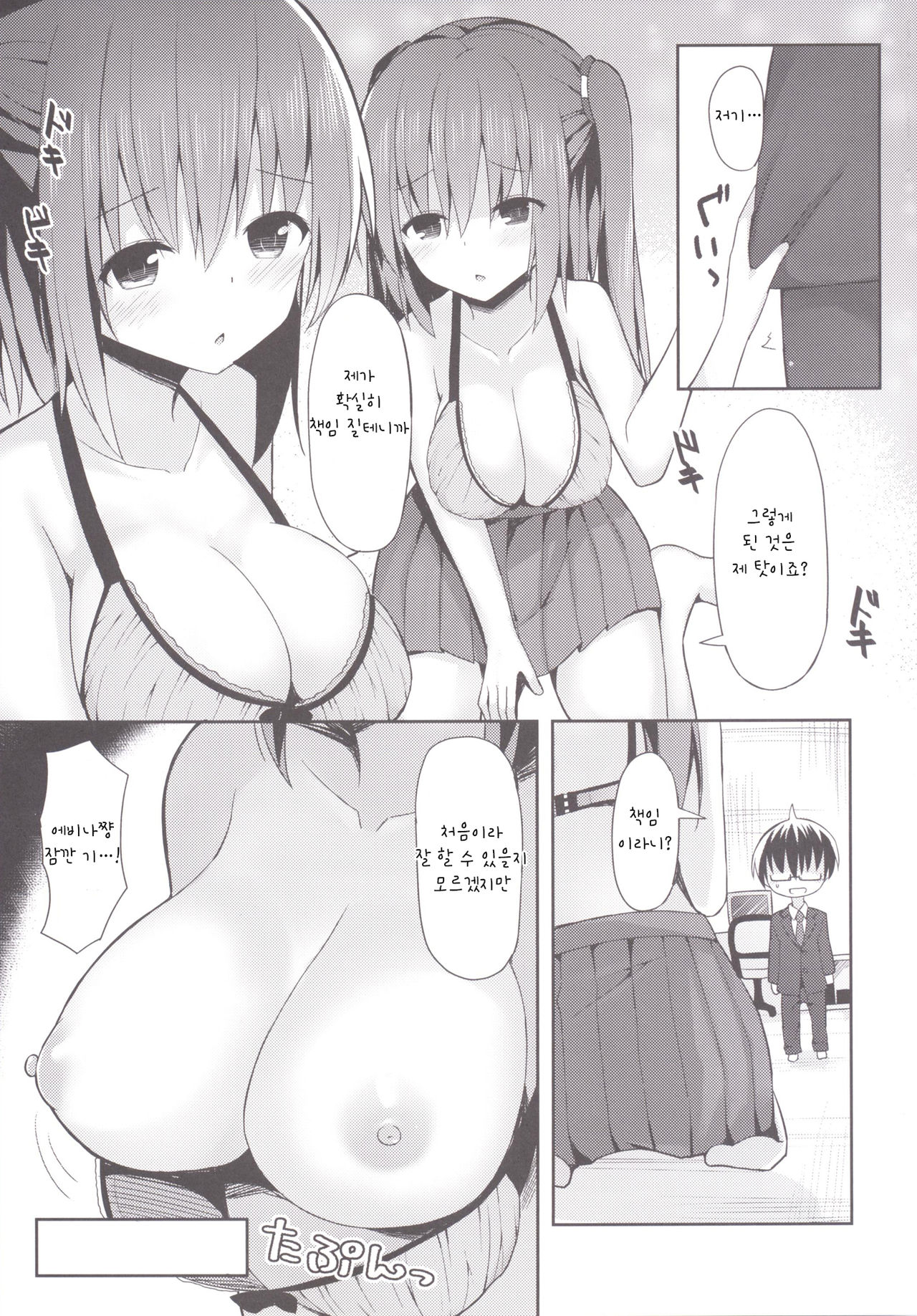 Ebina Route page 6 full