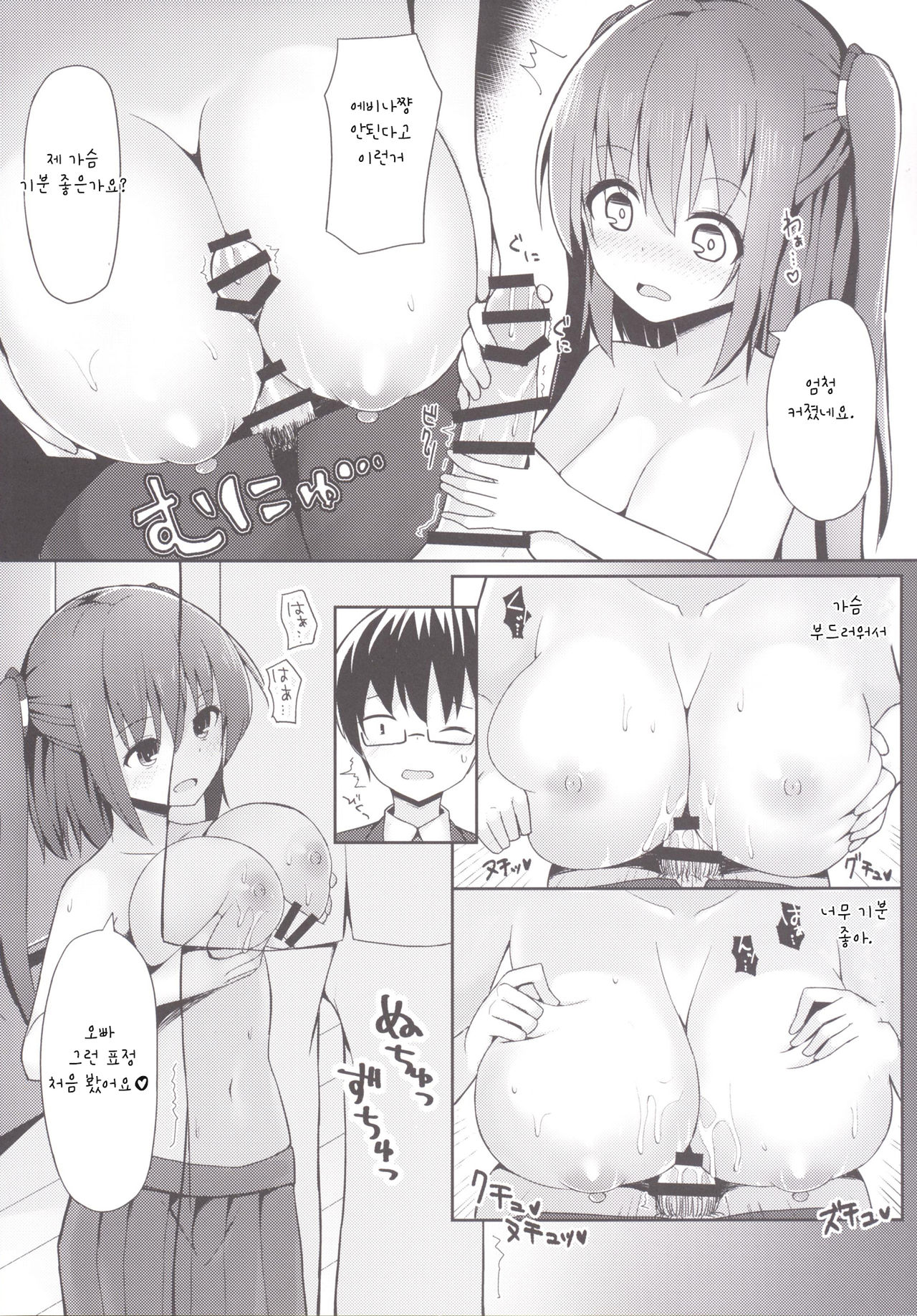 Ebina Route page 7 full