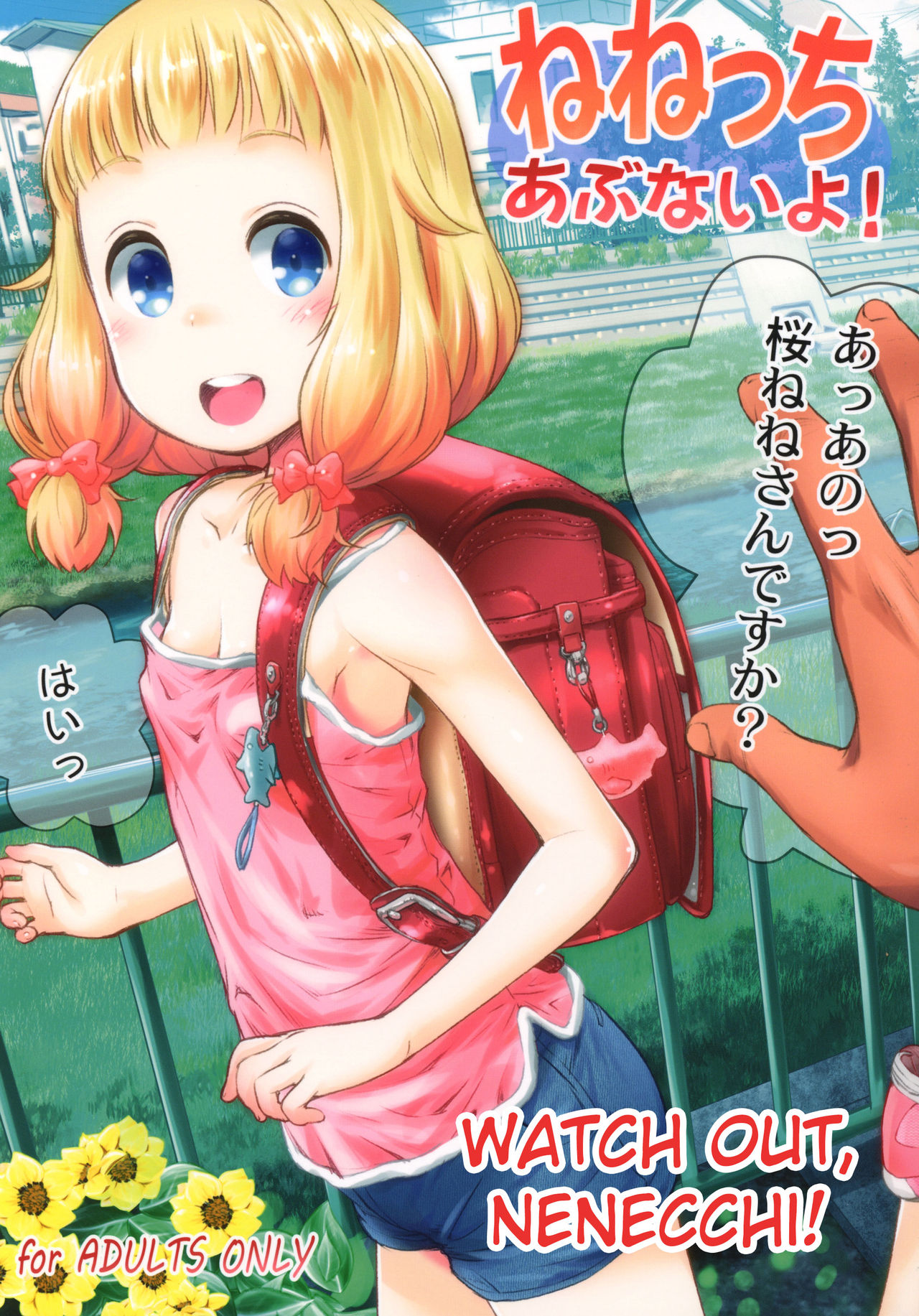 Nenecchi Abunai yo! | Watch out, Nenecchi! page 1 full