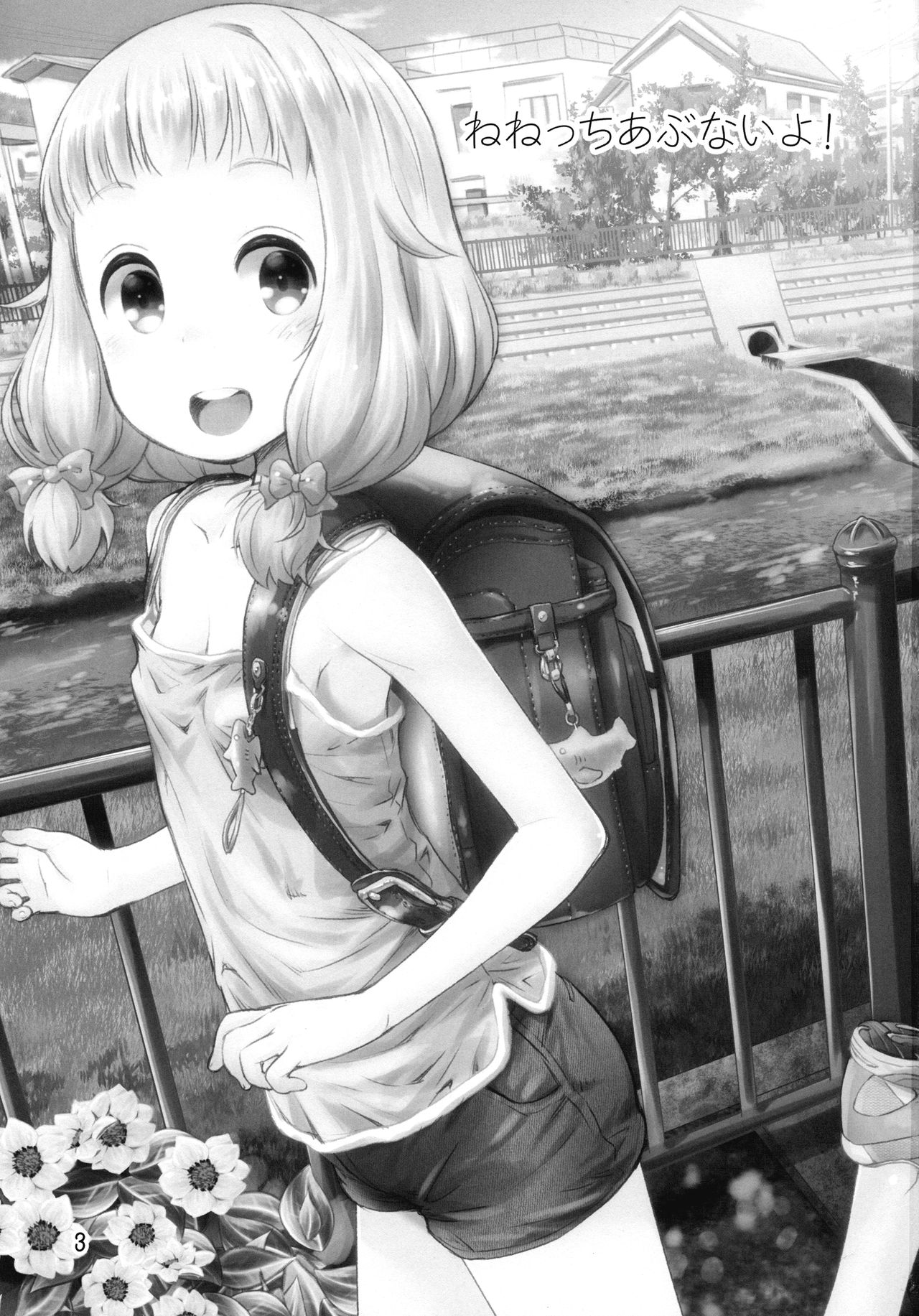 Nenecchi Abunai yo! | Watch out, Nenecchi! page 2 full