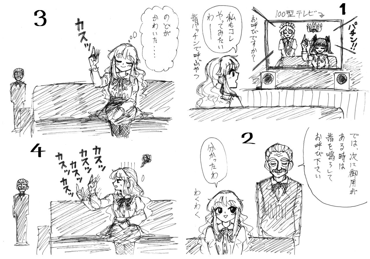 軒崎風林 page 3 full