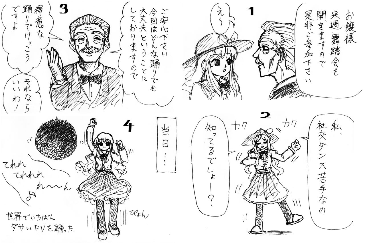 軒崎風林 page 5 full