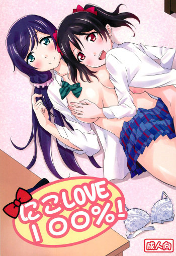 Nico LOVE 100%! cover