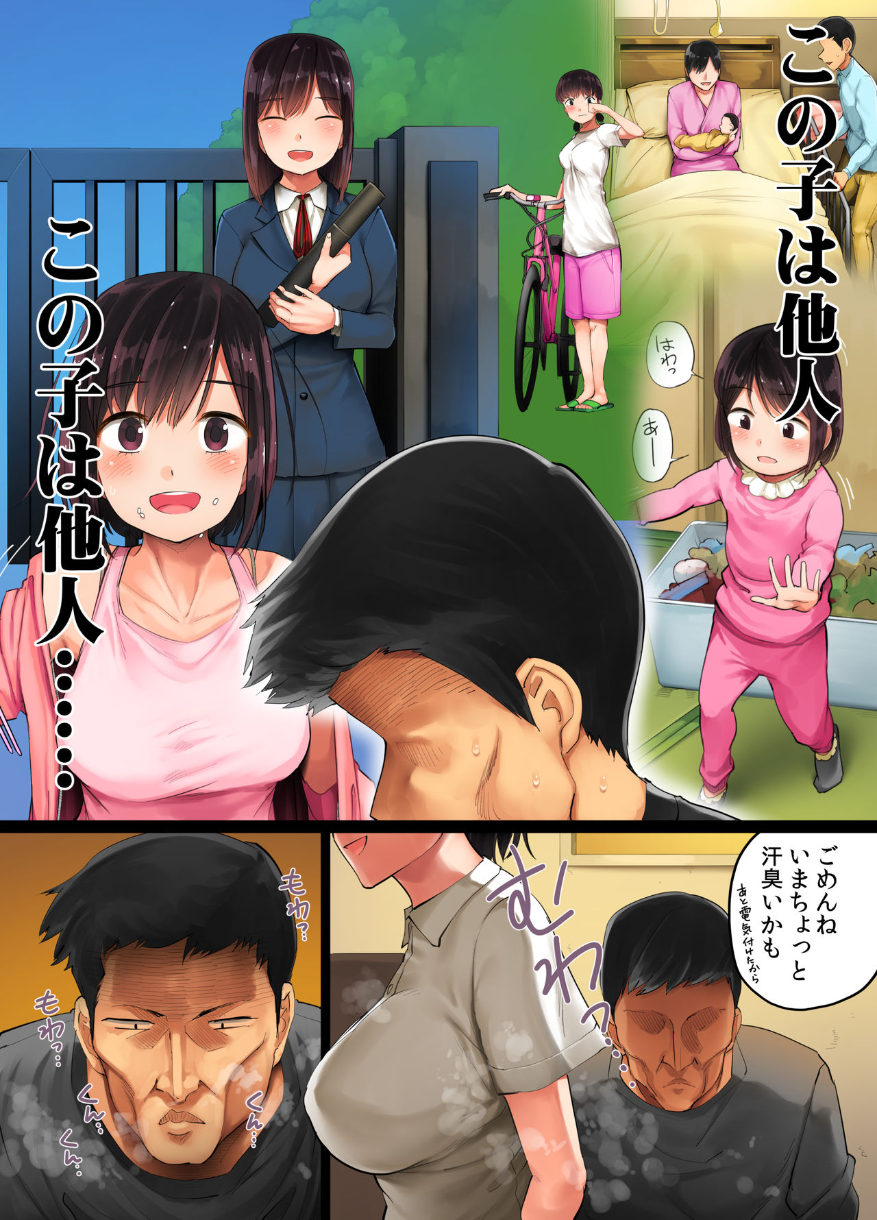 Teshio ni kaketa musume ga ore no ko janai to hanmei shitanode page 10 full