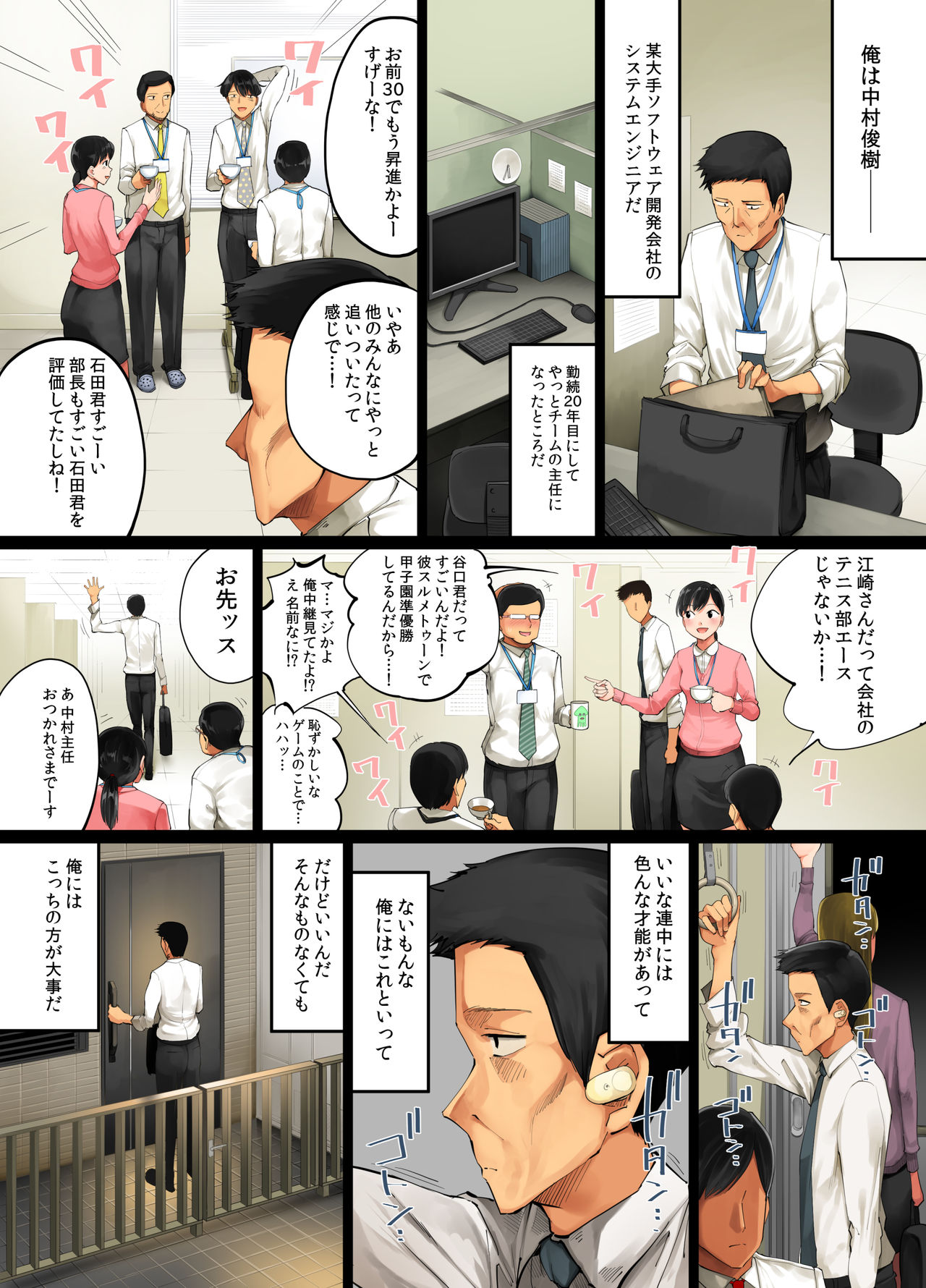 Teshio ni kaketa musume ga ore no ko janai to hanmei shitanode page 2 full