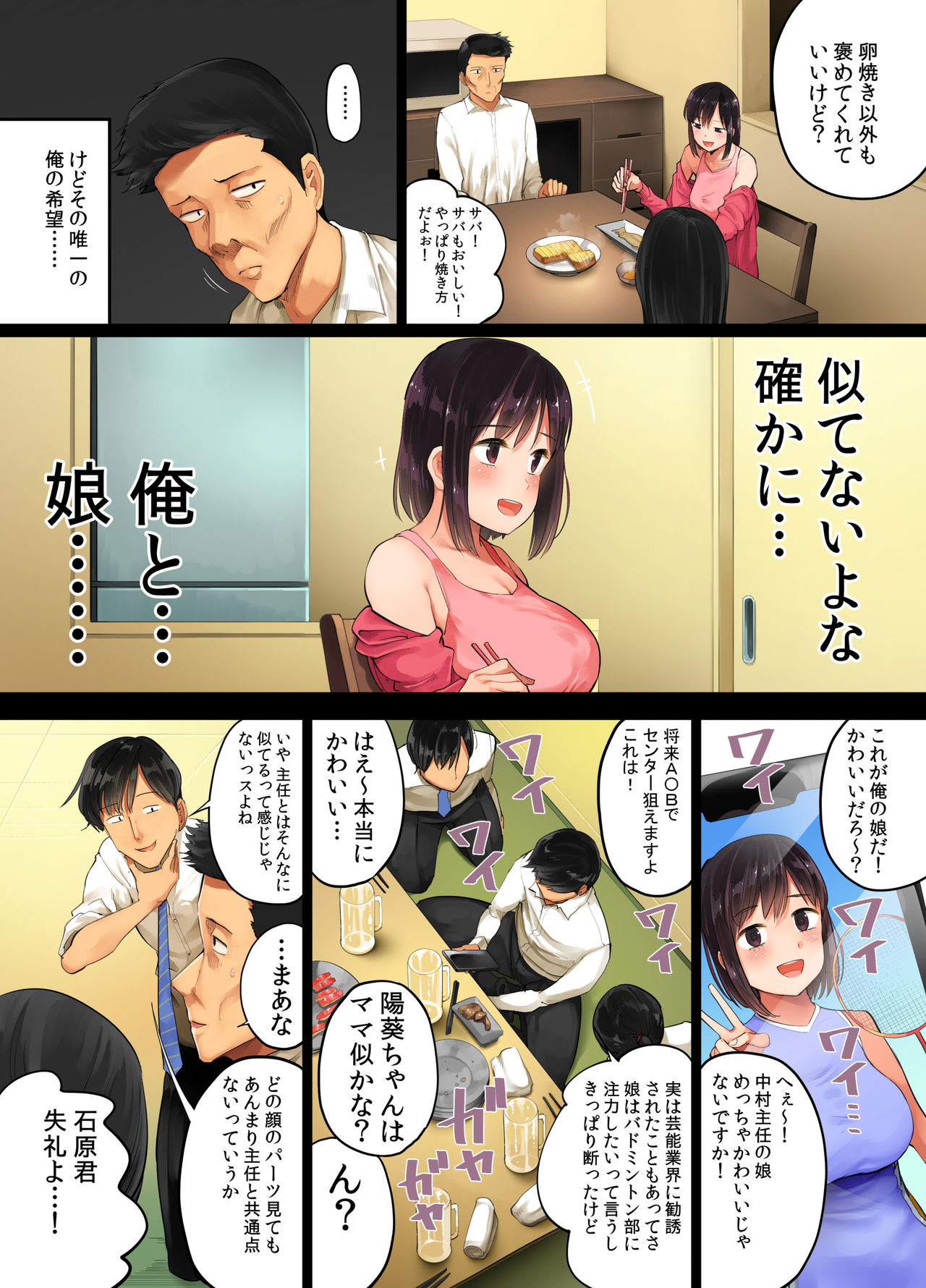 Teshio ni kaketa musume ga ore no ko janai to hanmei shitanode page 5 full