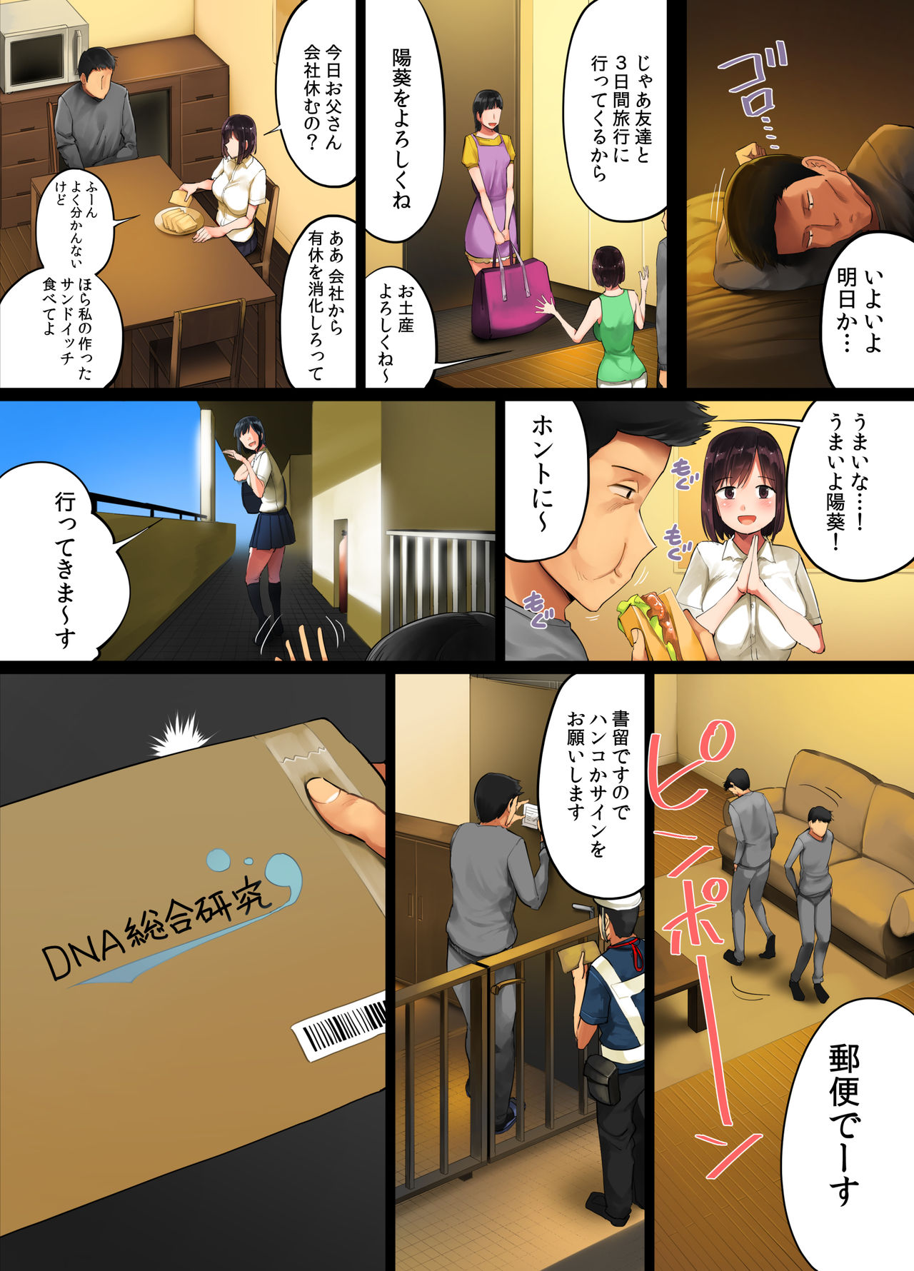Teshio ni kaketa musume ga ore no ko janai to hanmei shitanode page 7 full