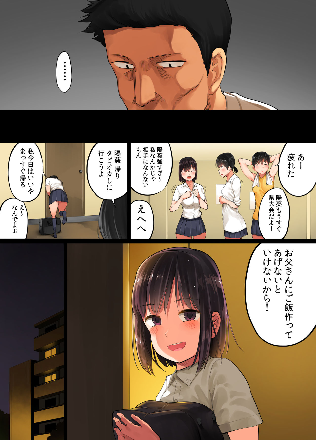 Teshio ni kaketa musume ga ore no ko janai to hanmei shitanode page 8 full