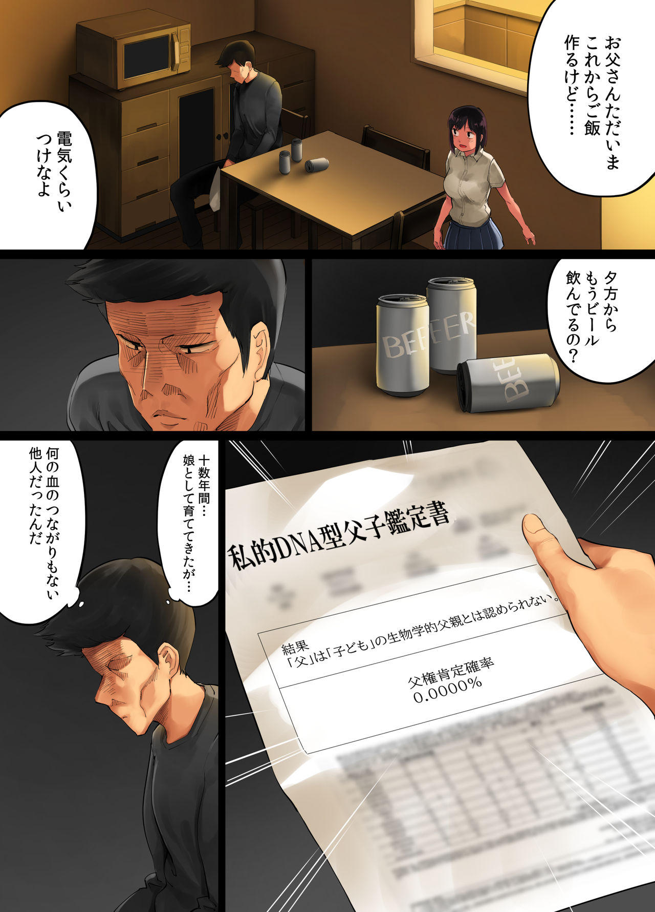 Teshio ni kaketa musume ga ore no ko janai to hanmei shitanode page 9 full