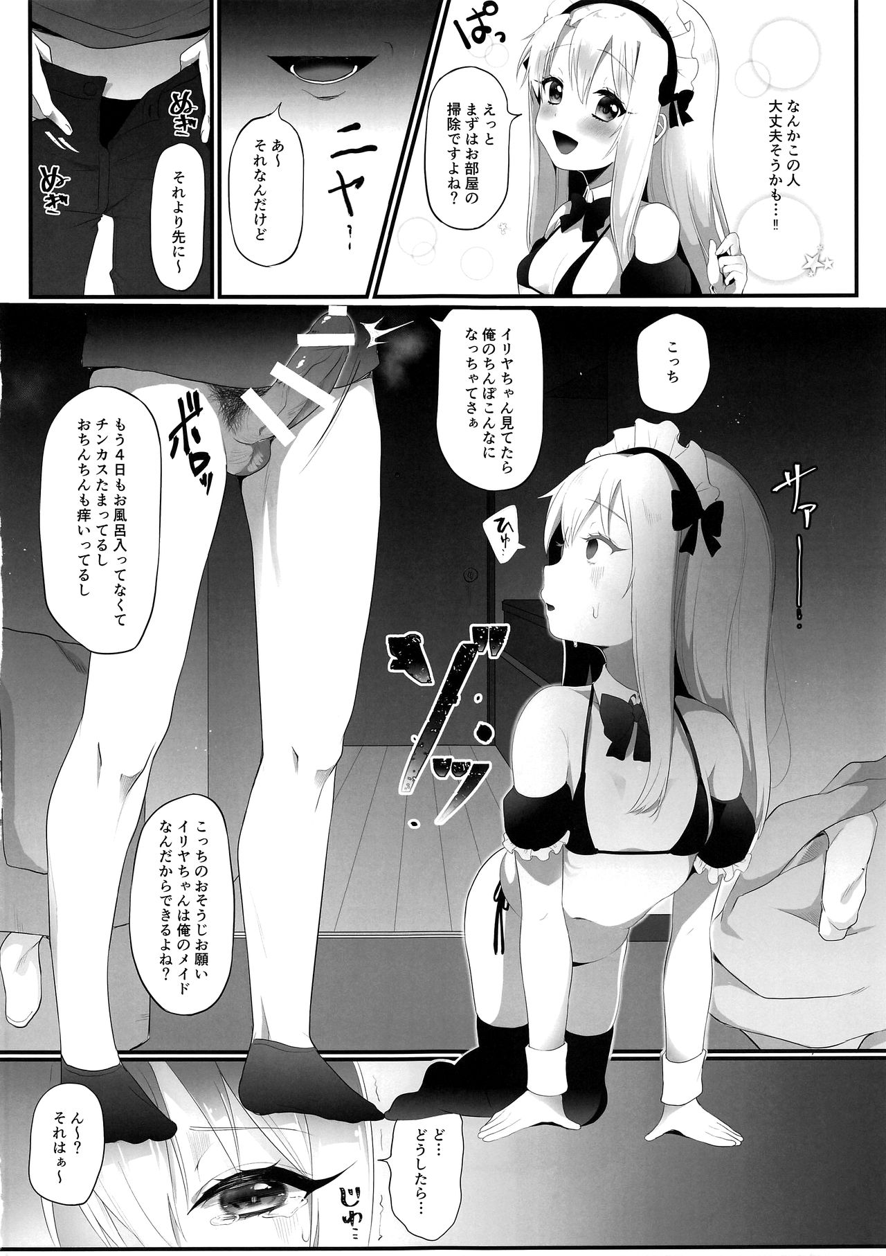 Shucchou Mahou Shoujo Maid page 10 full