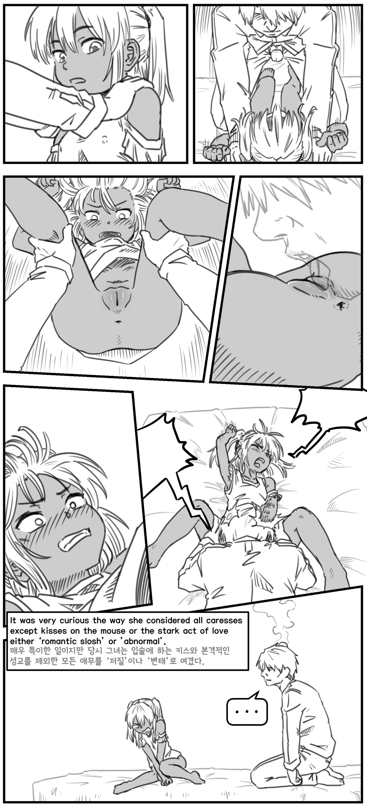 Lolita Comicalized #12 | 만화로 쉽게 읽는 롤리타 #12 page 3 full