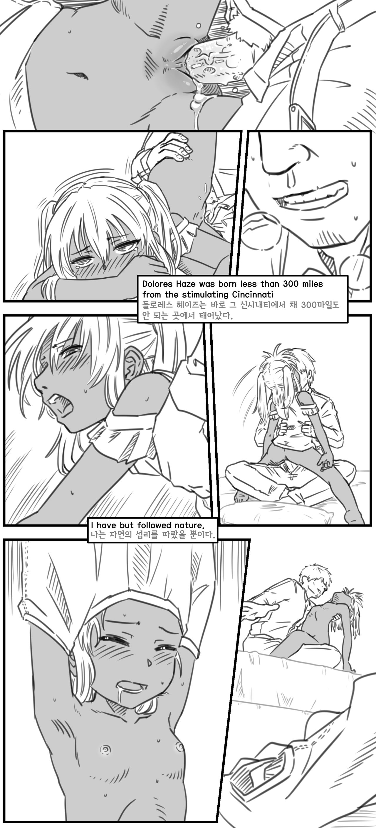Lolita Comicalized #12 | 만화로 쉽게 읽는 롤리타 #12 page 7 full