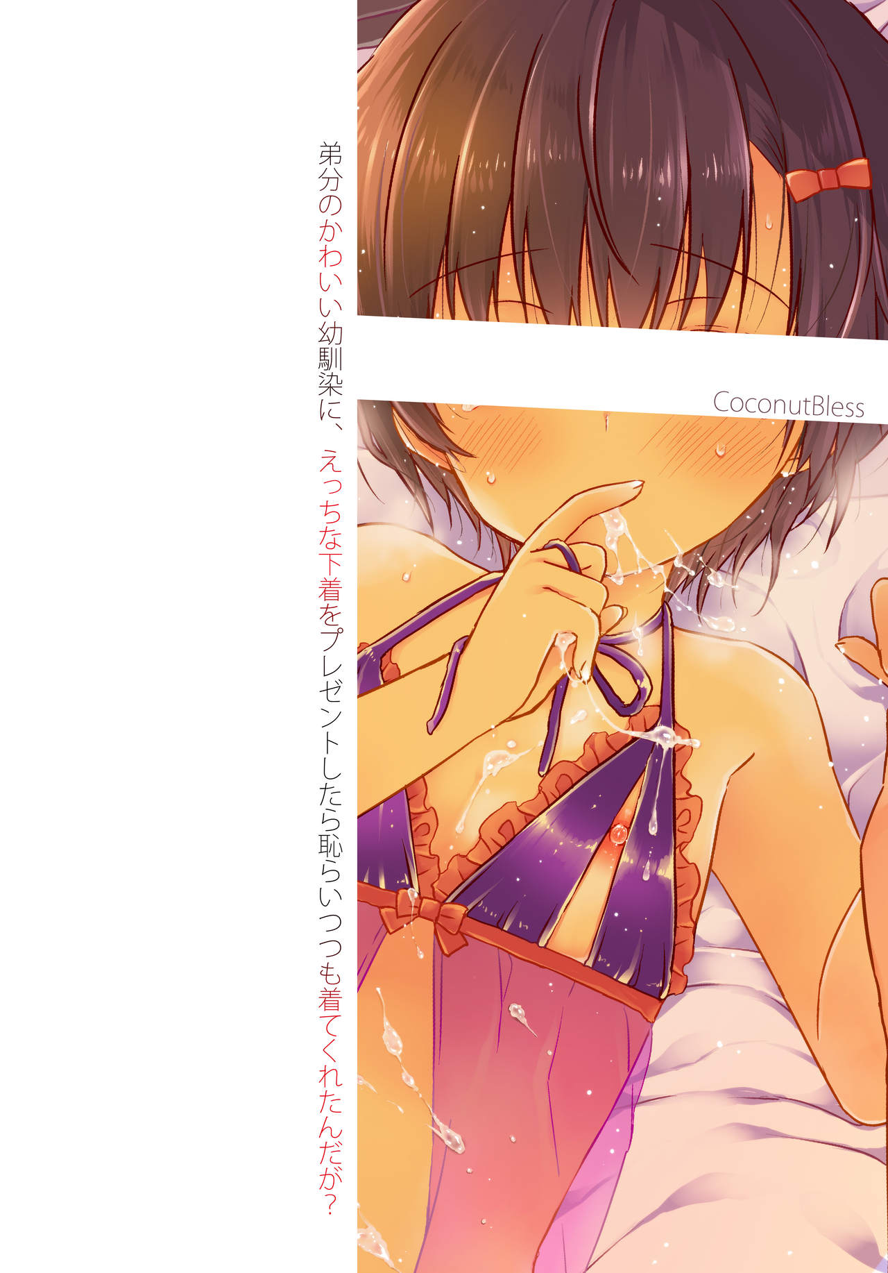 Totsugeki! Rinka no Josou Shounen 4 Ecchi na Shitagi Hen page 2 full