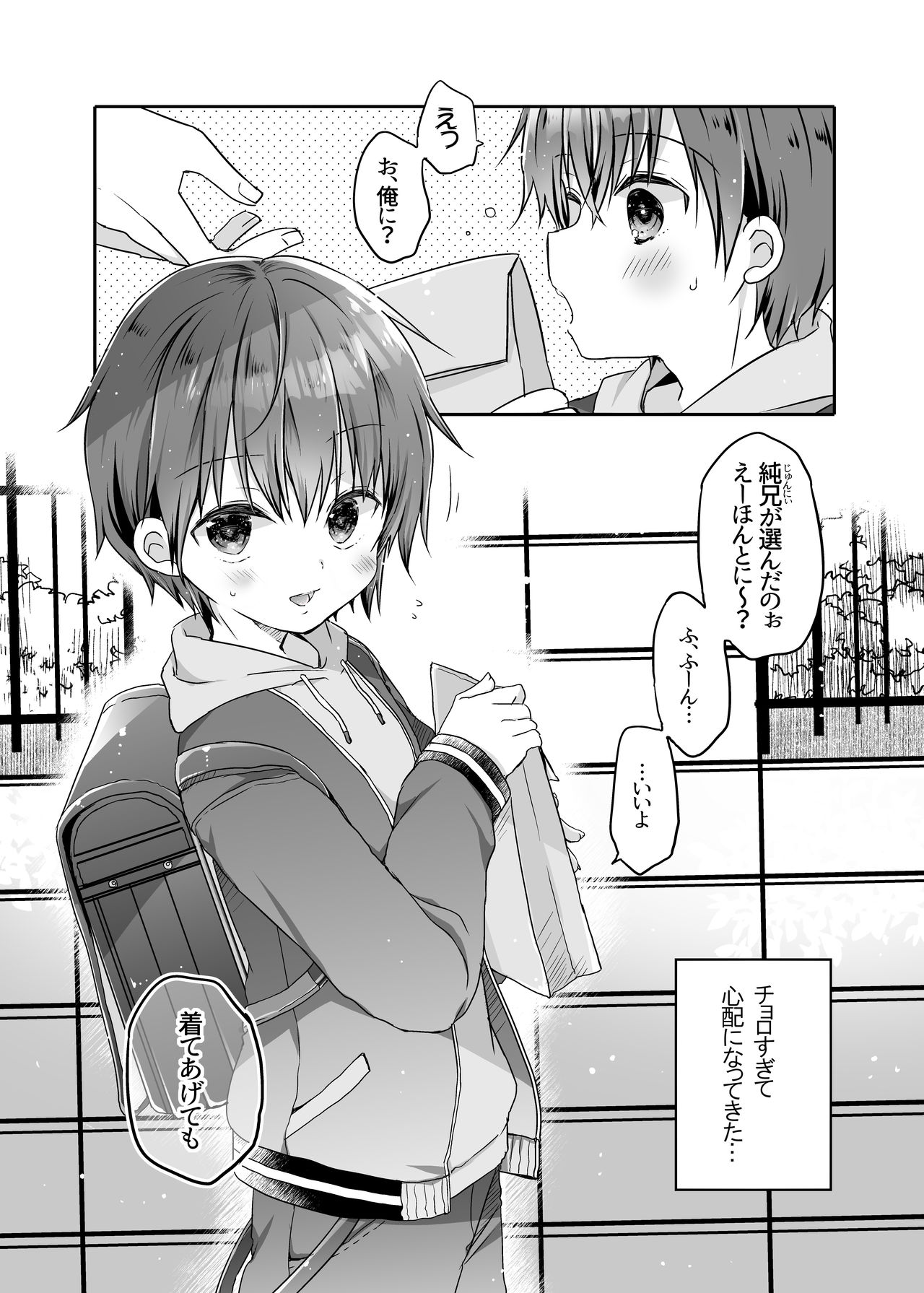 Totsugeki! Rinka no Josou Shounen 4 Ecchi na Shitagi Hen page 7 full