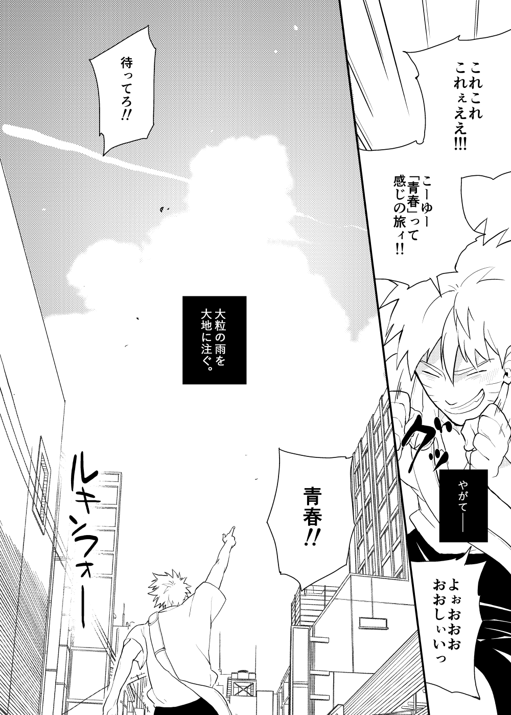 Looking For Soushuuhen page 4 full