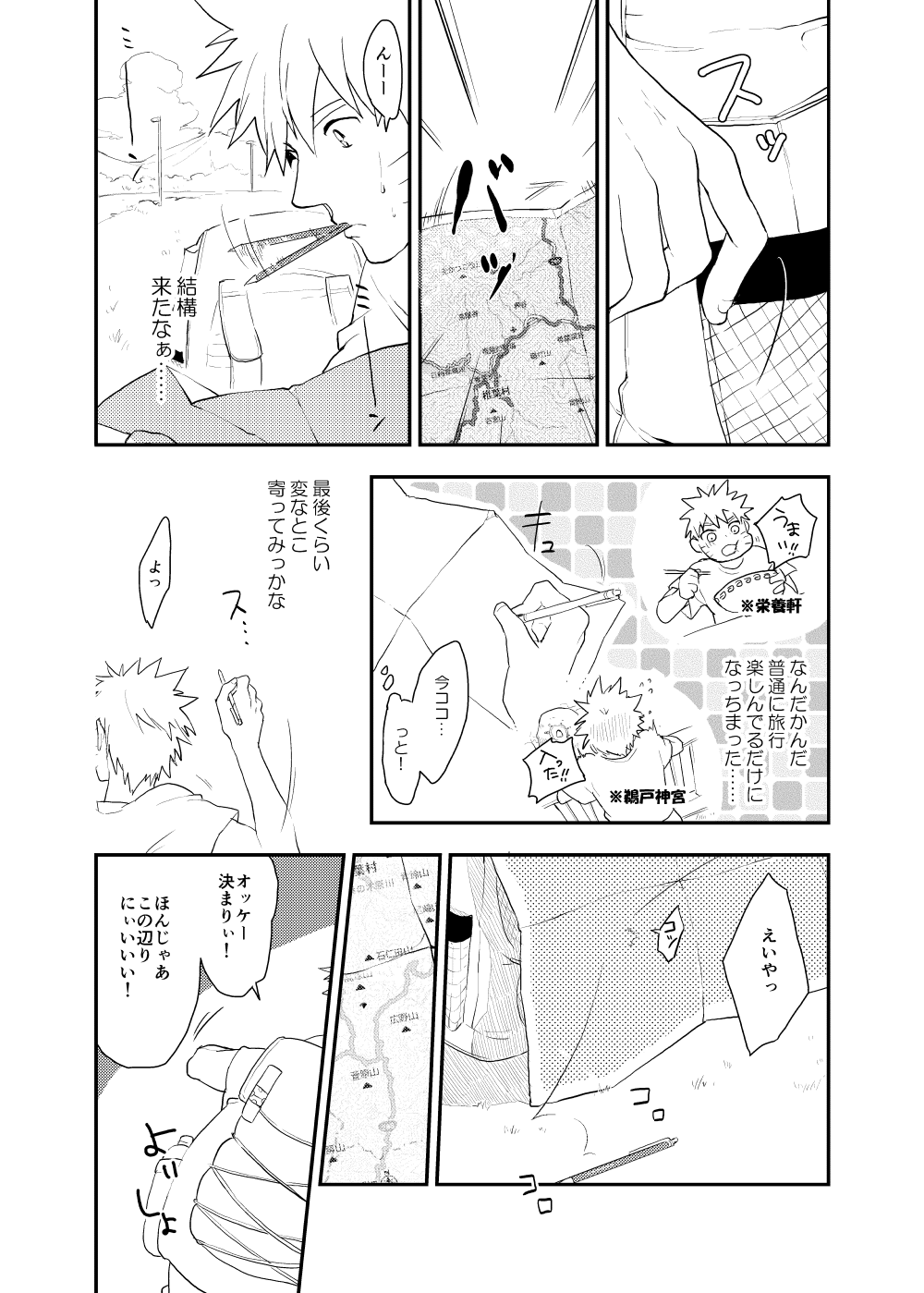 Looking For Soushuuhen page 6 full