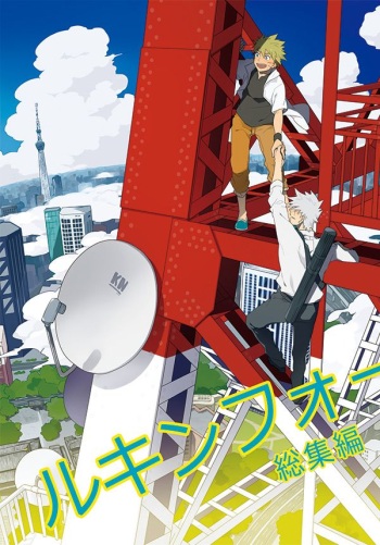 Looking For Soushuuhen cover