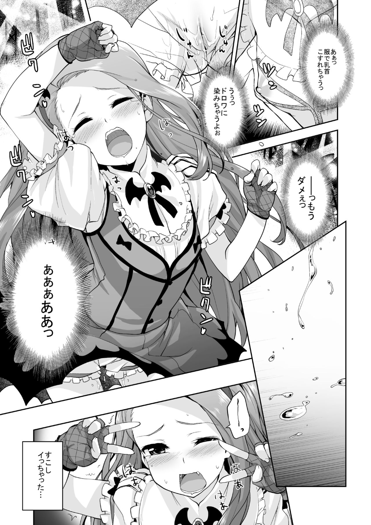 OMNIBUS page 8 full