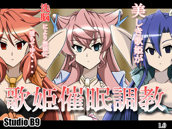 Utahime Saimin Choukyou page 3 full