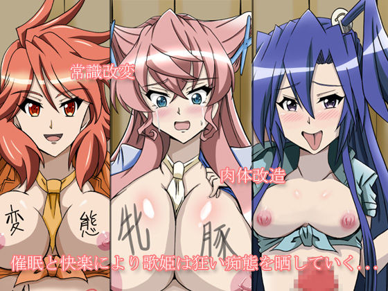 Utahime Saimin Choukyou page 4 full