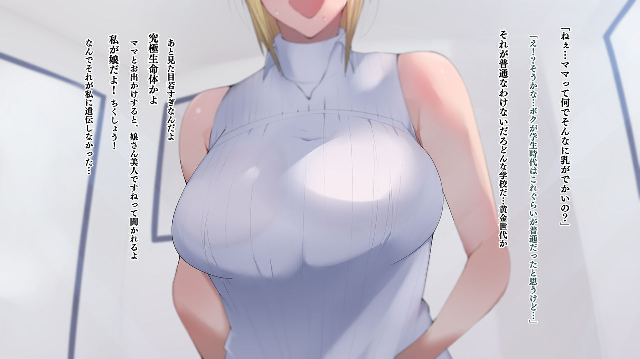 Seifuku Bishoujo-tachi Ee? Haiboku no Megami to Yobareta Cheer Girl-chan dattee!? page 7 full