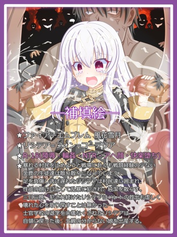 『戦火の掟』リシテア=フォン=コーデリア cover