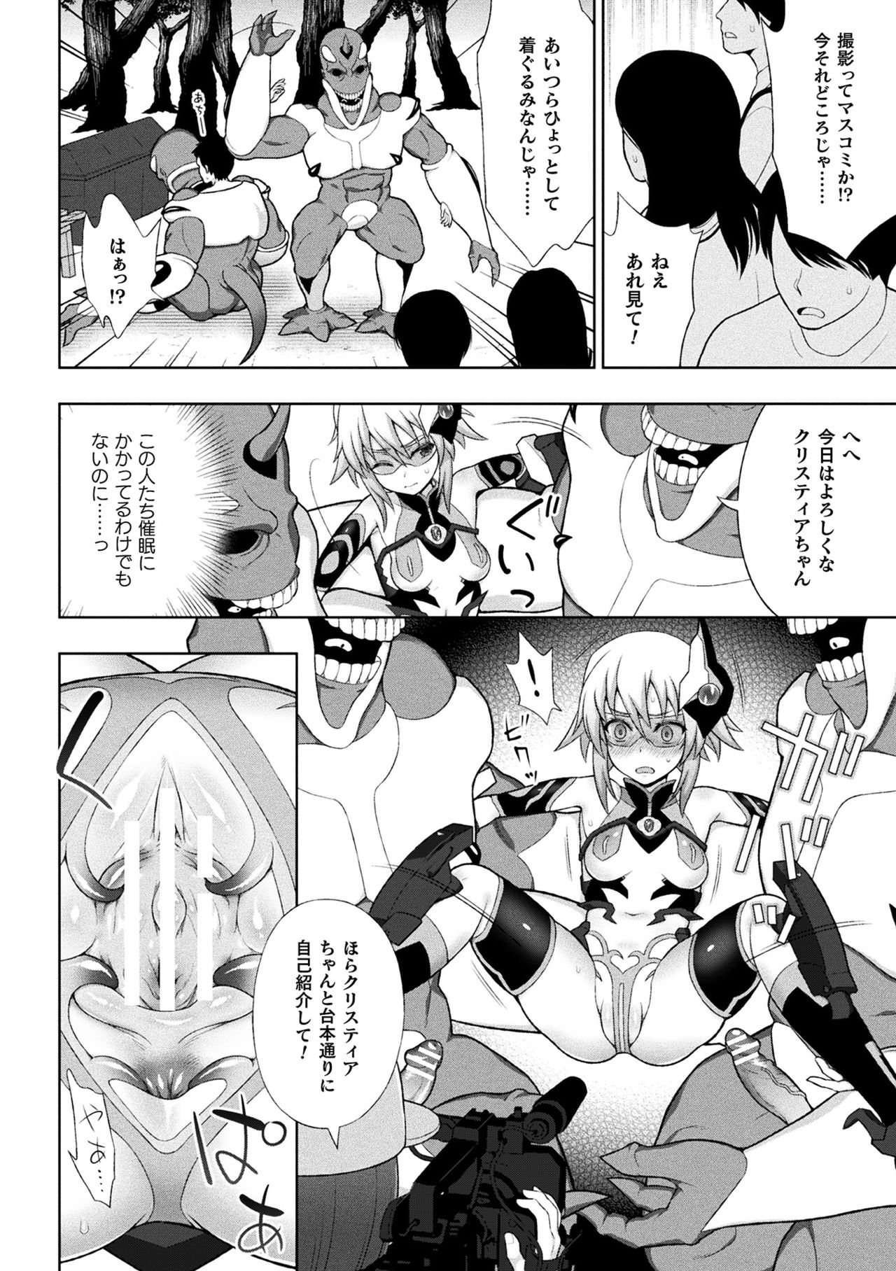 Kukkoro Heroines Vol. 6 page 10 full