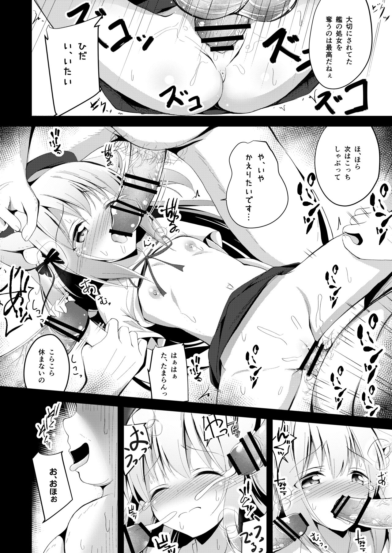 Kisaragi-chan Haramase Kaizou Houkokusho page 5 full
