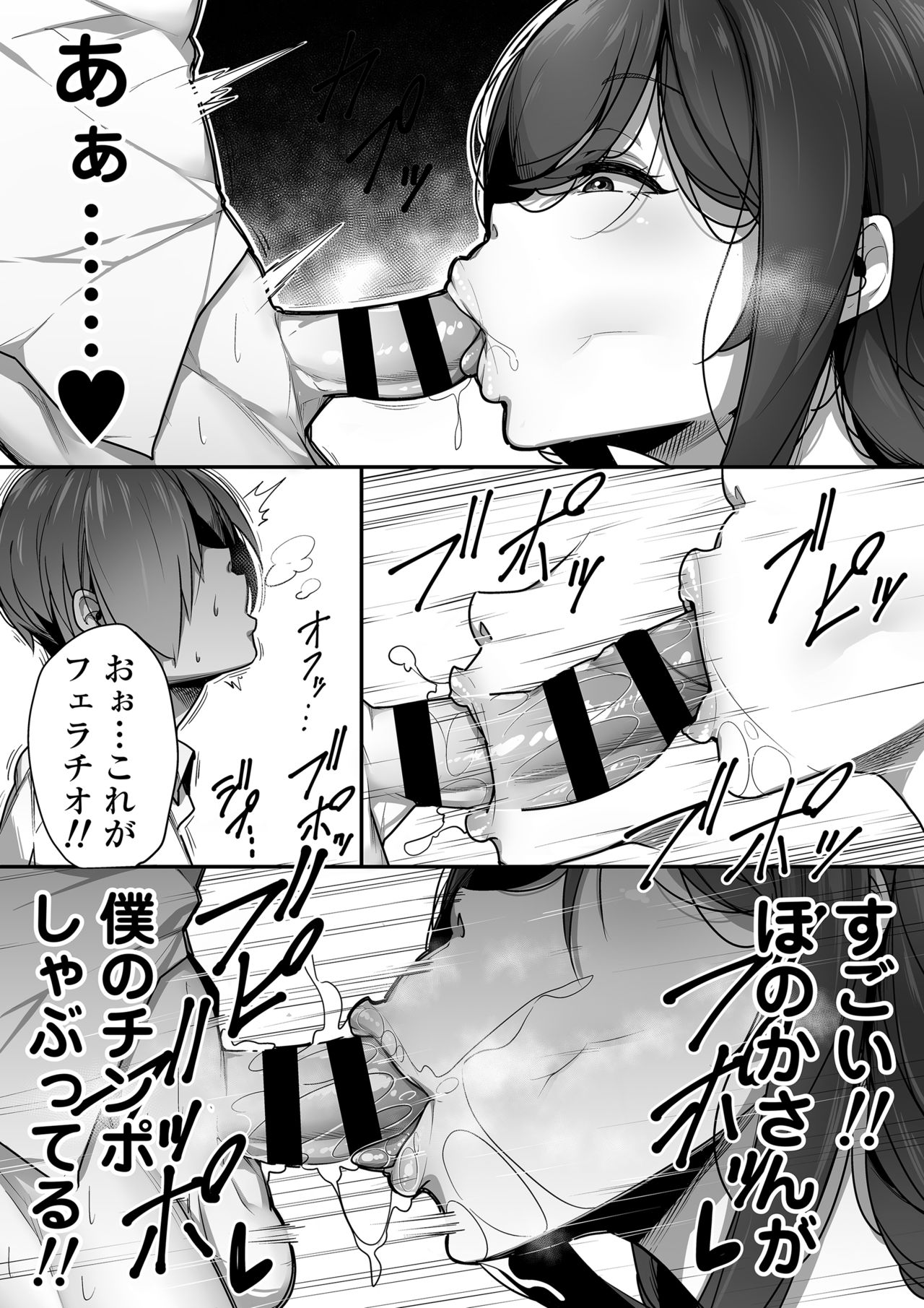 元帥 page 10 full
