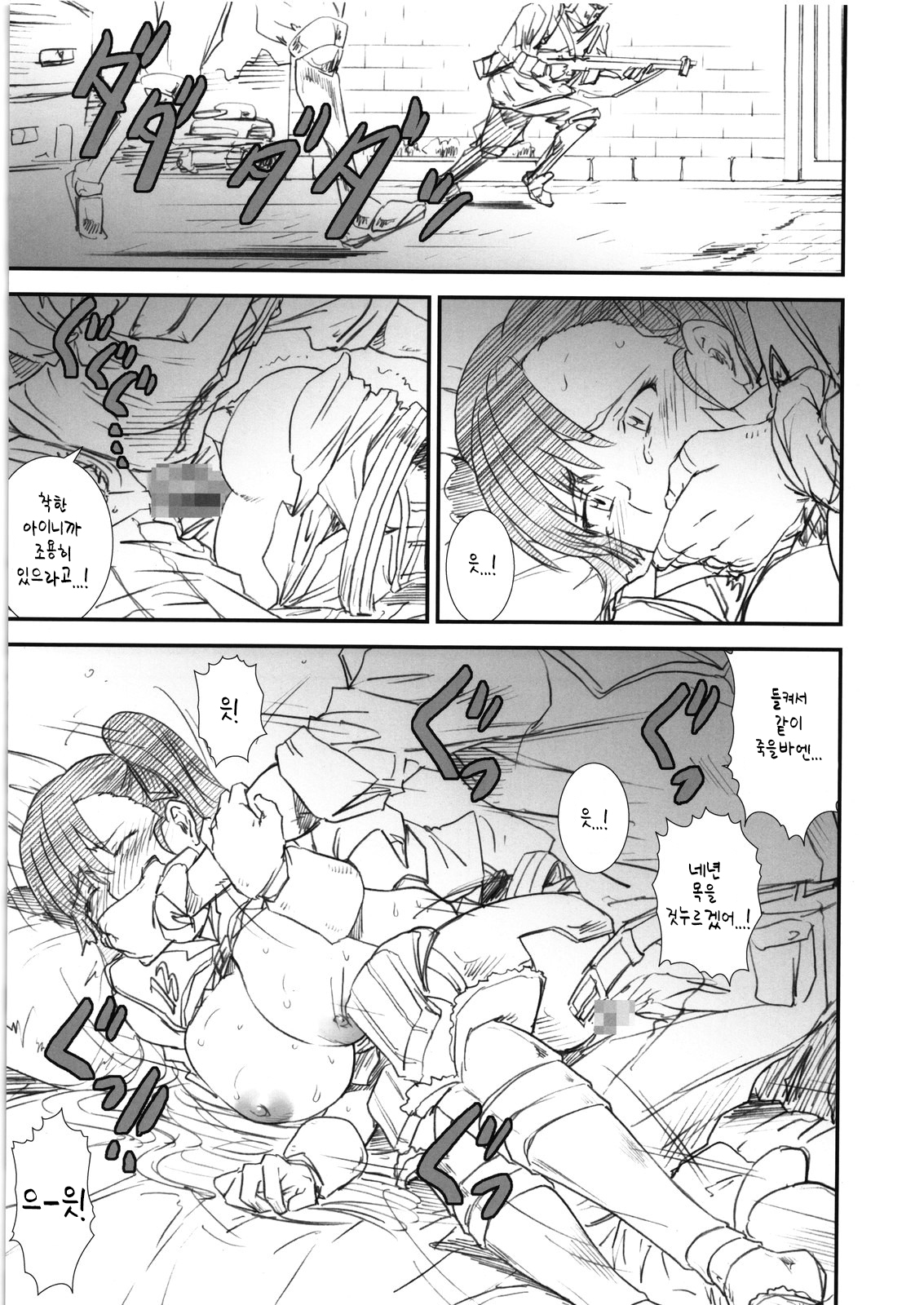 Himitsu no Joshou | 비밀의 서장 page 10 full