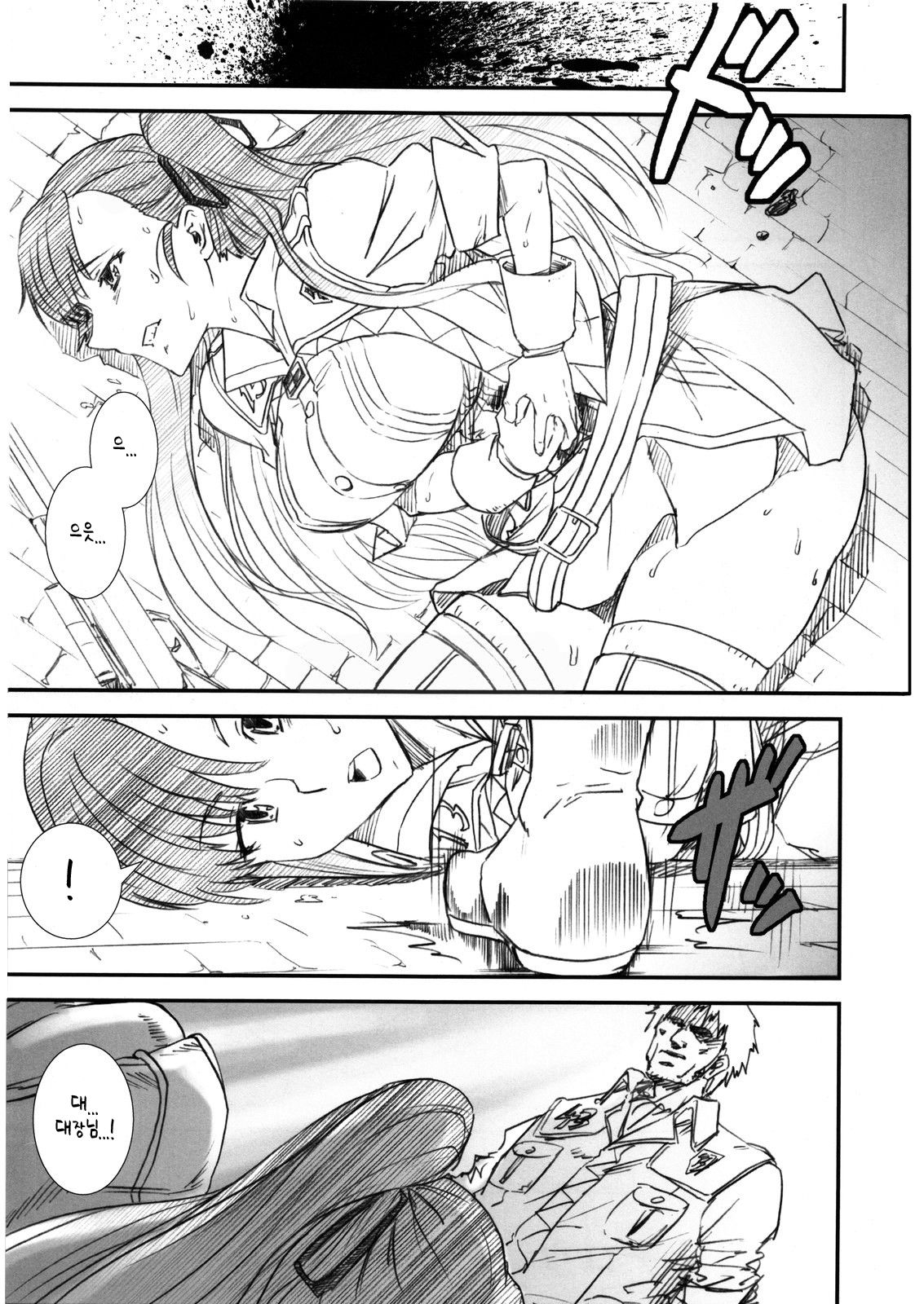 Himitsu no Joshou | 비밀의 서장 page 2 full