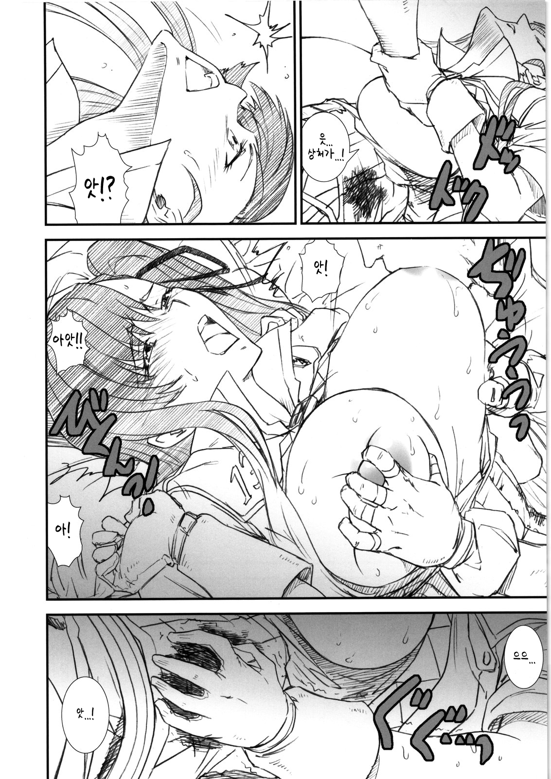 Himitsu no Joshou | 비밀의 서장 page 5 full