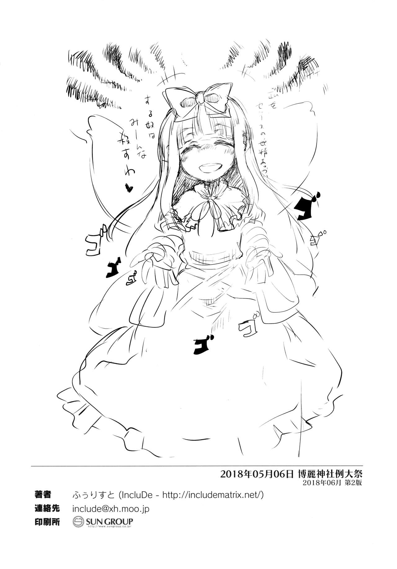 Itazura wa Yousei no Honnou desu | 장난은 요정의 본능입니다 page 3 full