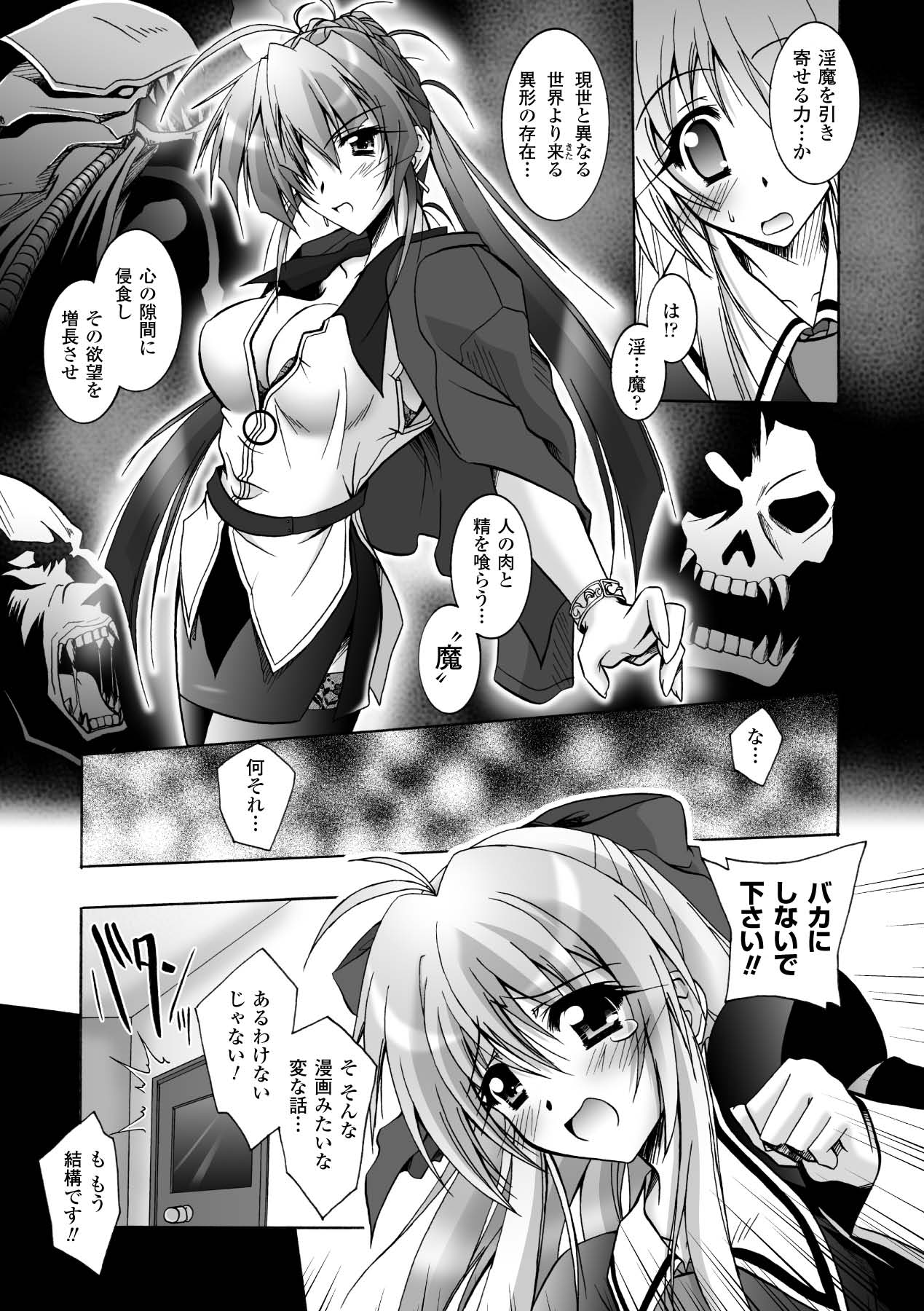 Matantei Toudou Shizuka no Inyou Jikenbo page 7 full