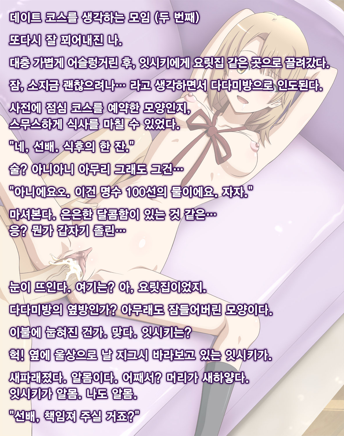 Yahari Ore no Seishun Love Come wa Machigatteiru. page 6 full