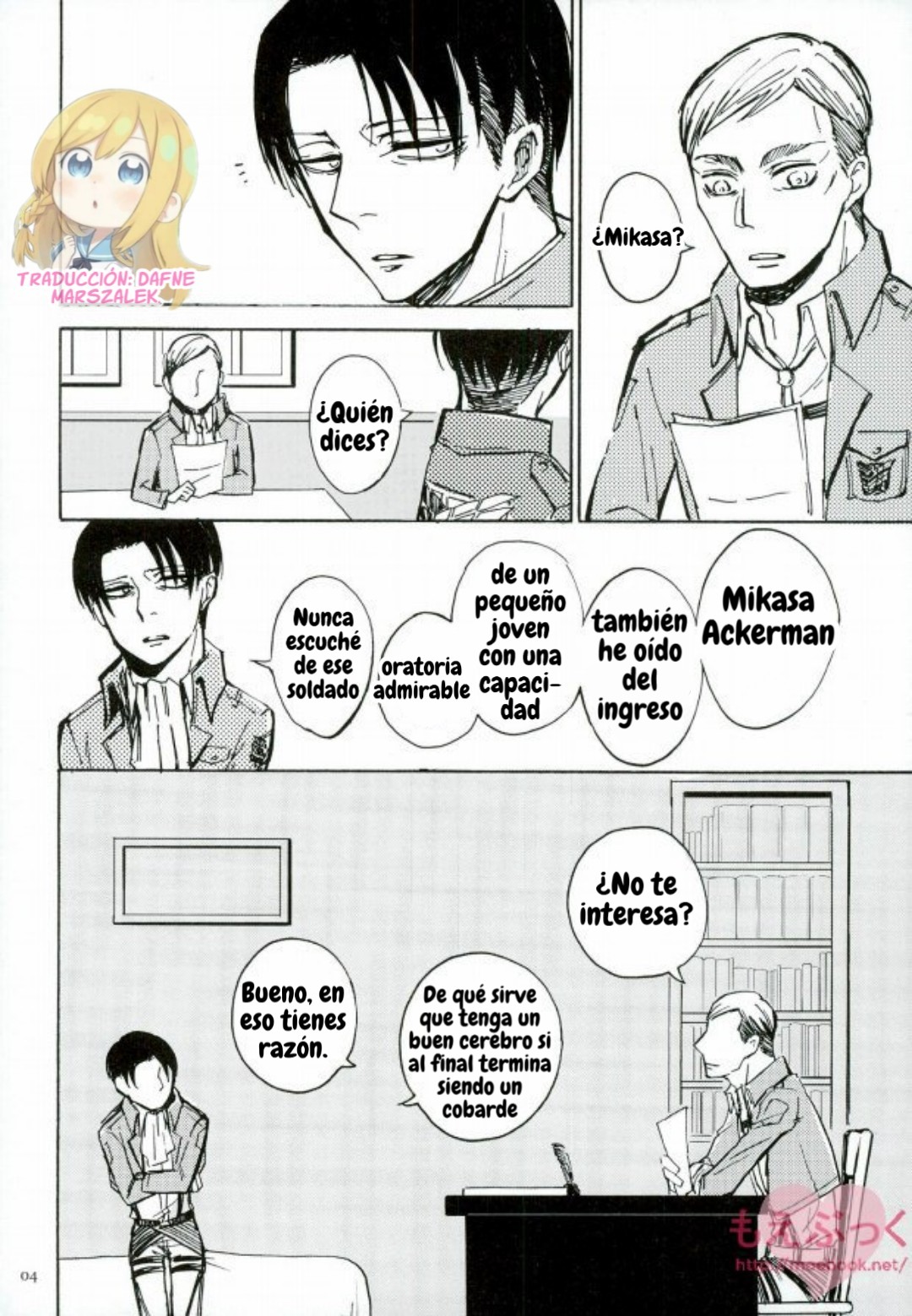 Hamiau Senaka Futatsu no Sekai page 3 full