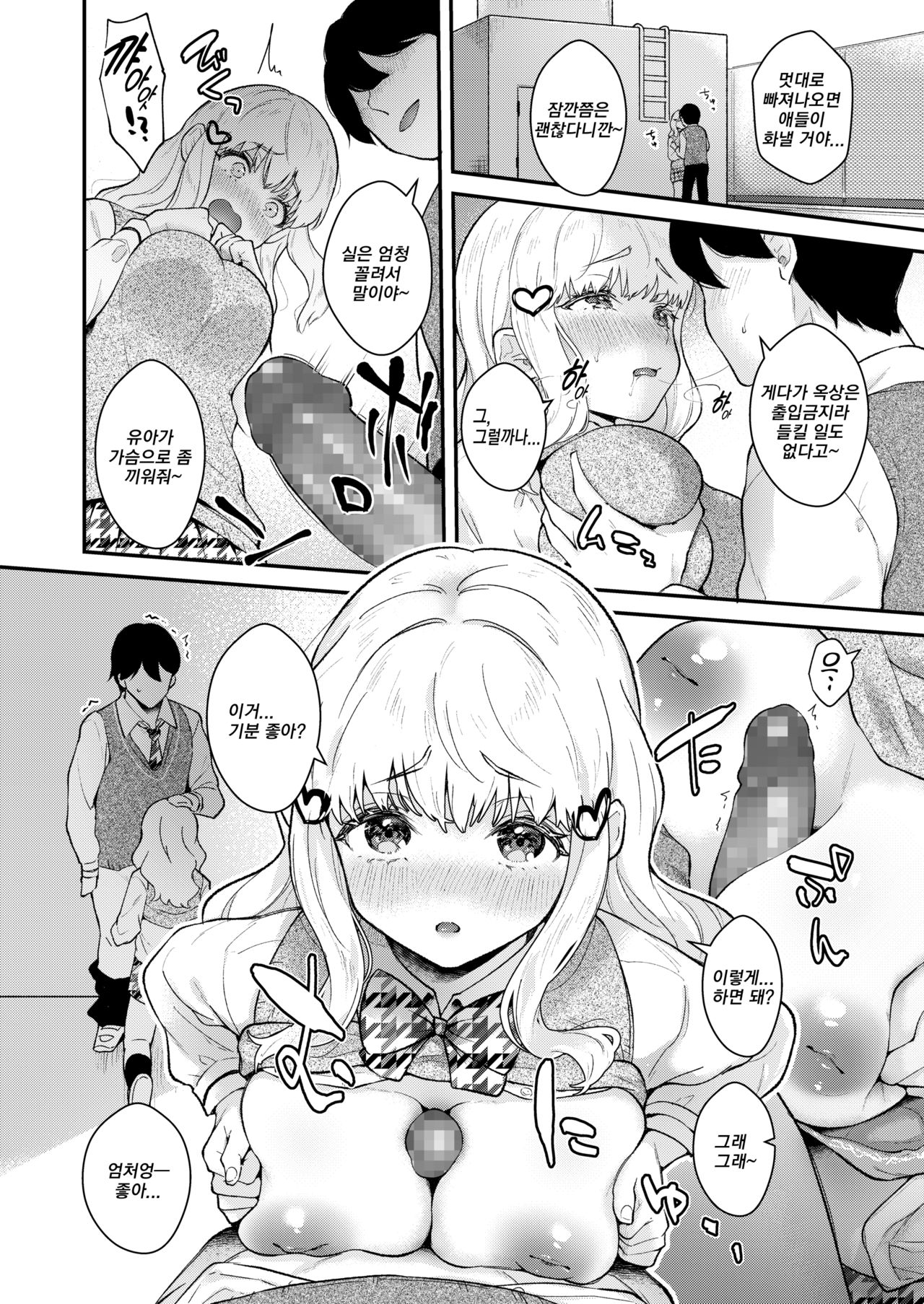Status | 스테이터스 page 10 full