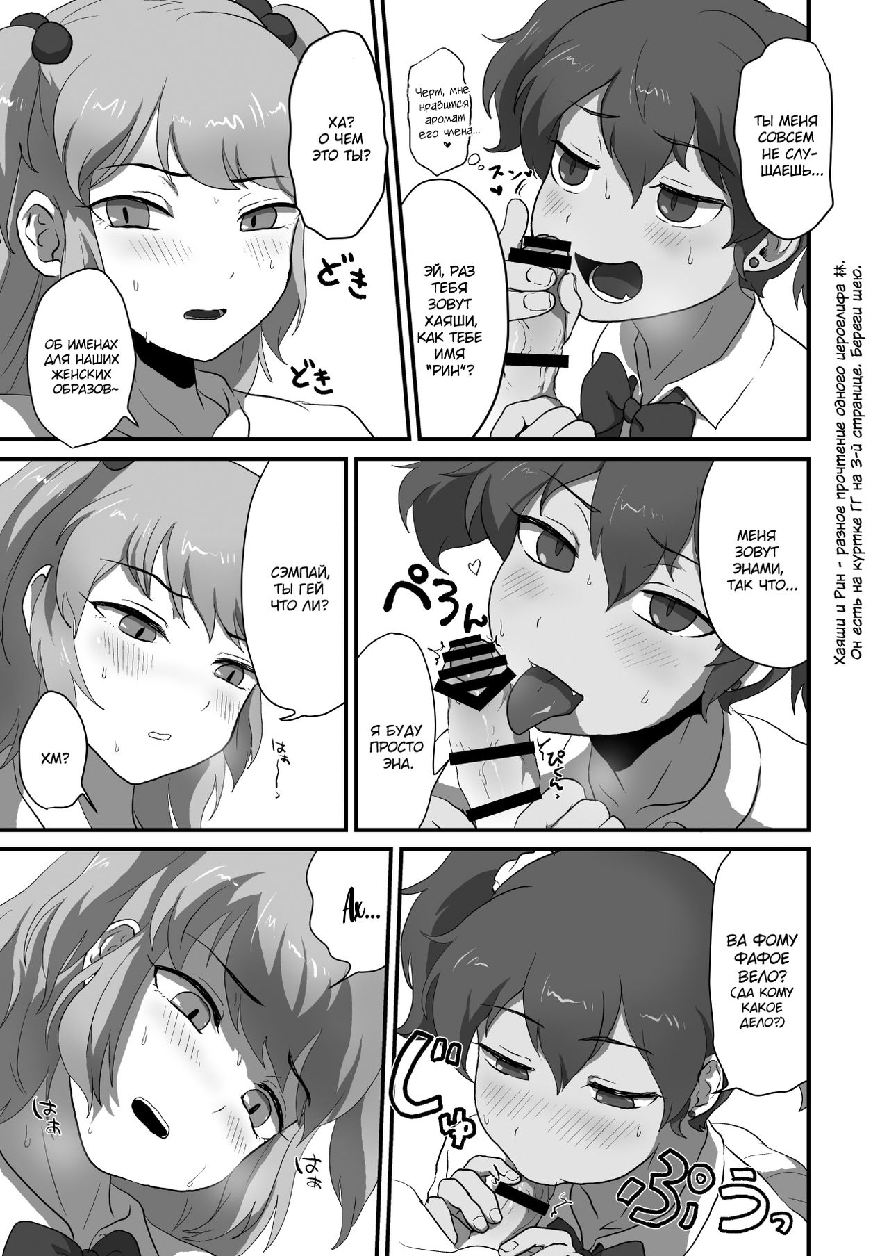 Otokonoko Ecchi shiyou ze! page 7 full