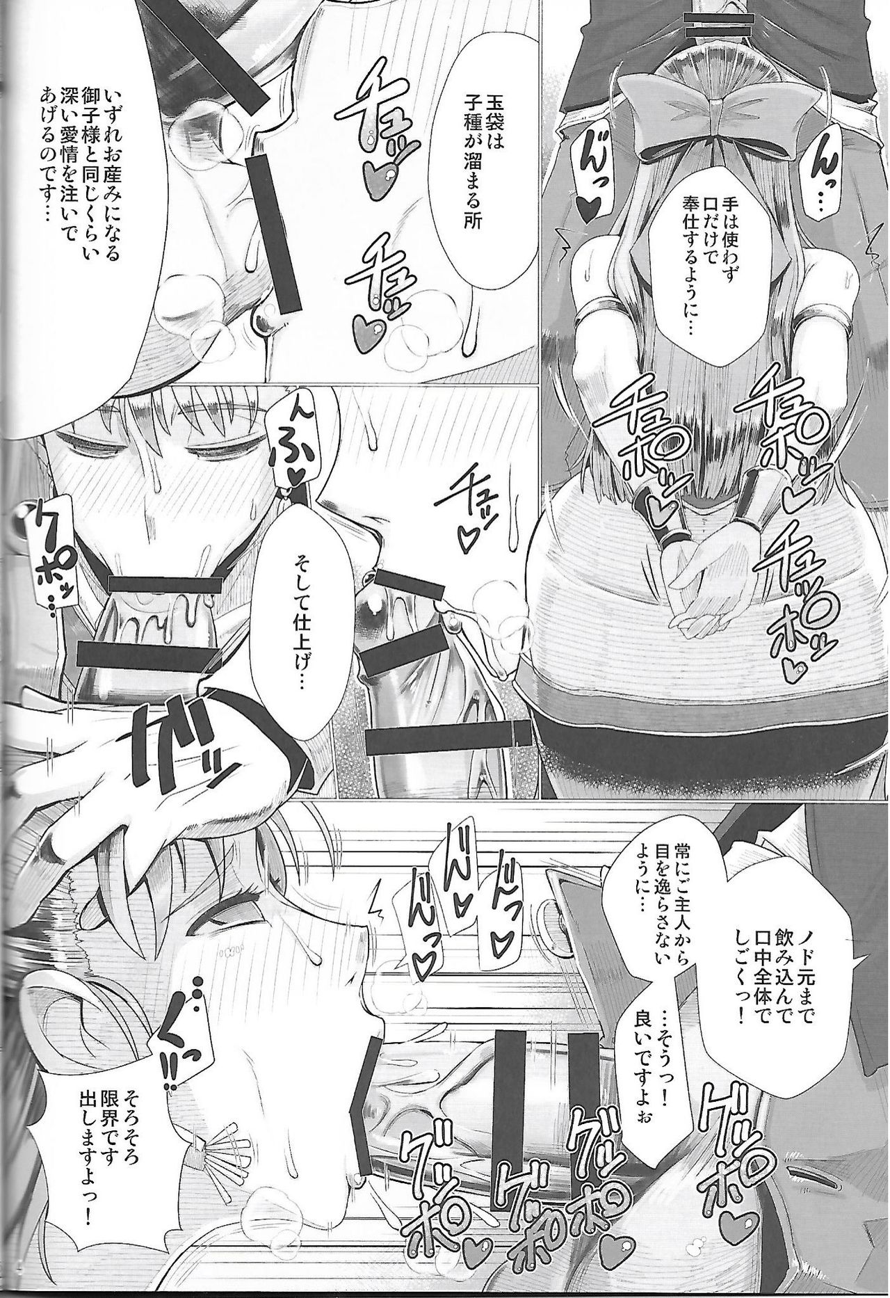 Ikenie Sennou Kyoushitsu page 5 full
