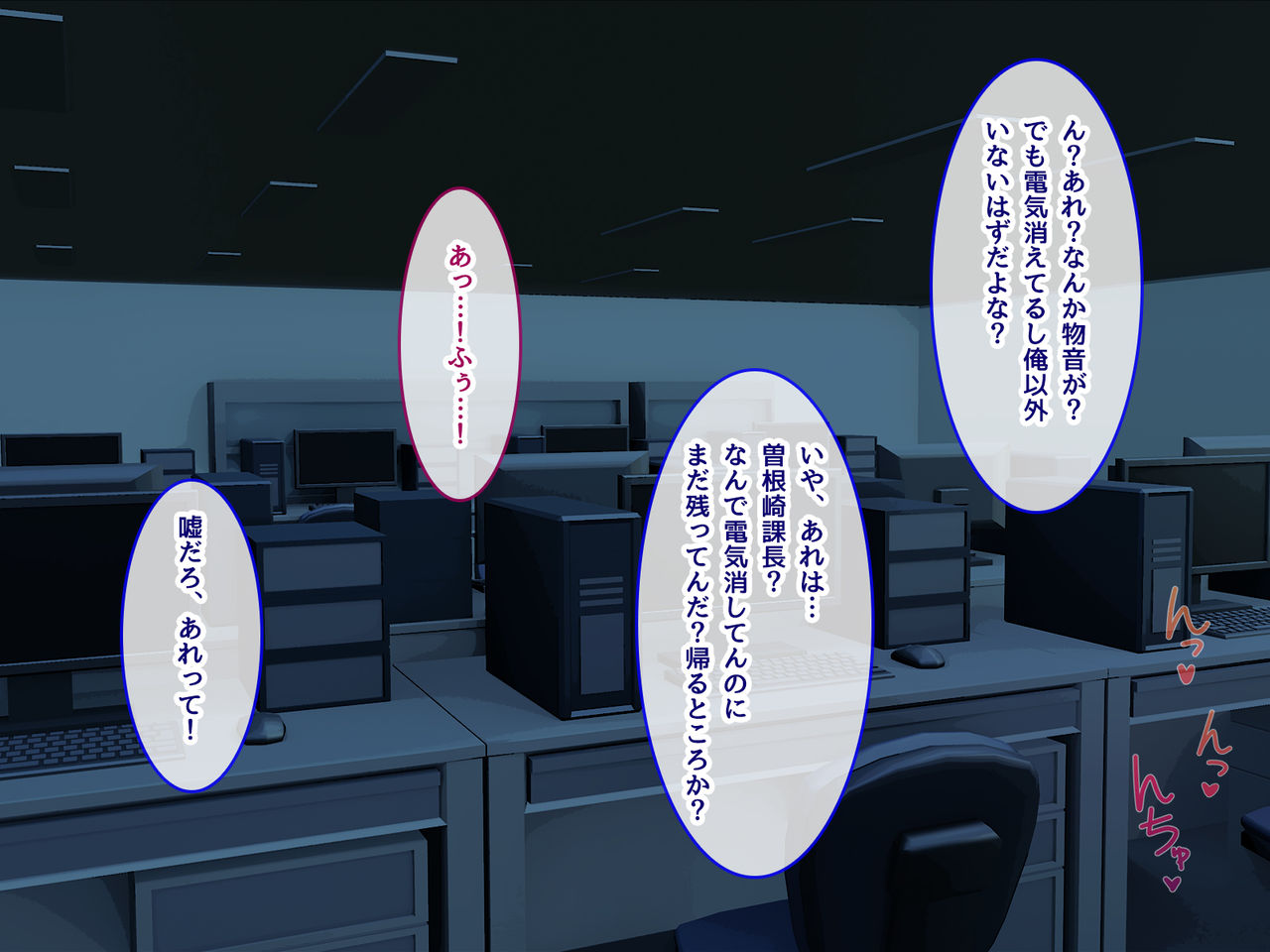 Hitozuma Onna Joushi ga Baka ni Shiteita Buka ni Netorare Harama Sareru Hanashi page 10 full