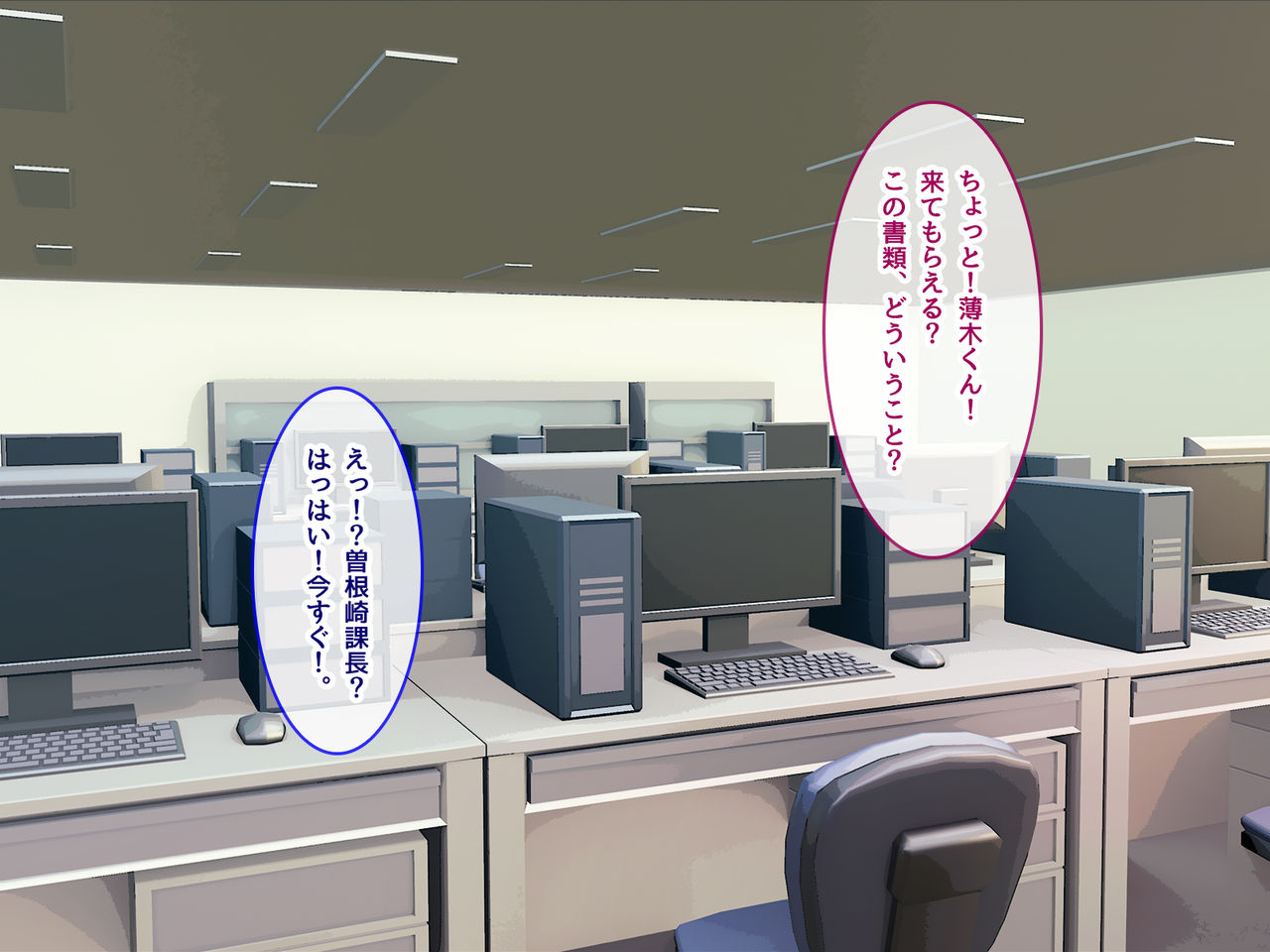 Hitozuma Onna Joushi ga Baka ni Shiteita Buka ni Netorare Harama Sareru Hanashi page 2 full