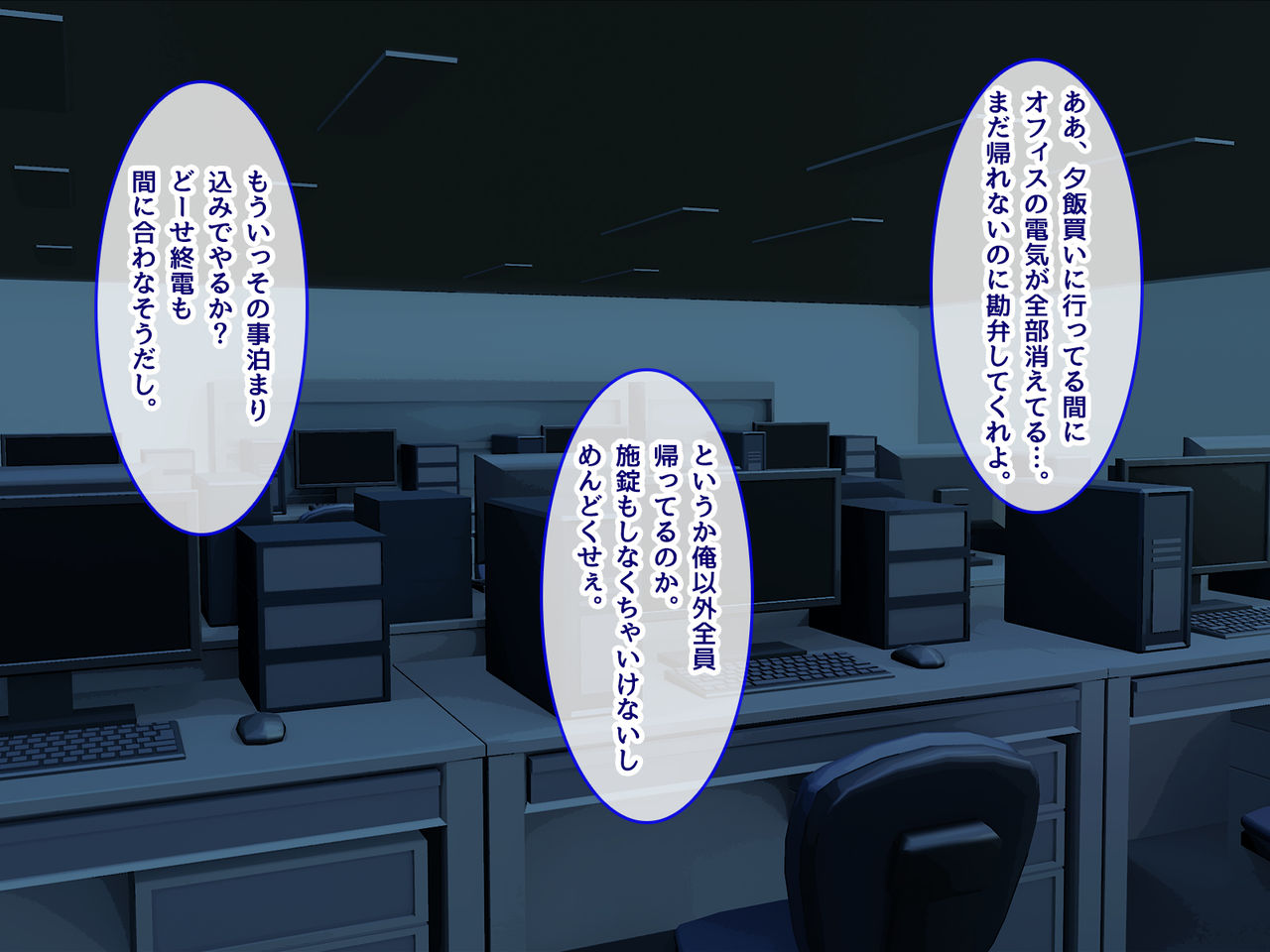 Hitozuma Onna Joushi ga Baka ni Shiteita Buka ni Netorare Harama Sareru Hanashi page 9 full