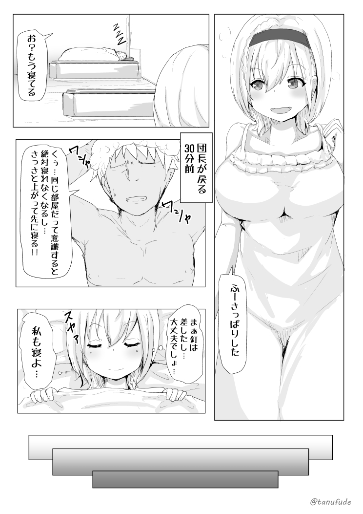 Kukkoro Kishi no Sensitiveness na Hon page 4 full