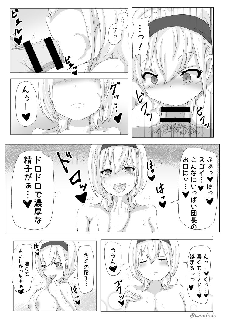 Kukkoro Kishi no Sensitiveness na Hon page 6 full
