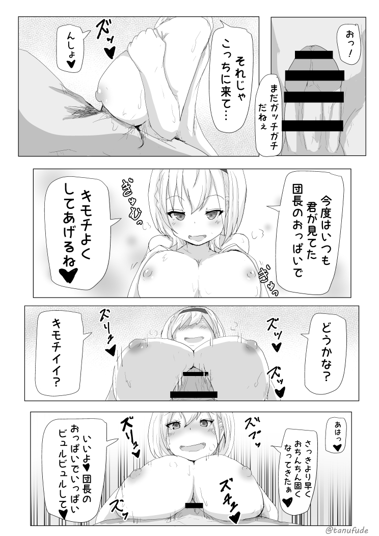 Kukkoro Kishi no Sensitiveness na Hon page 7 full